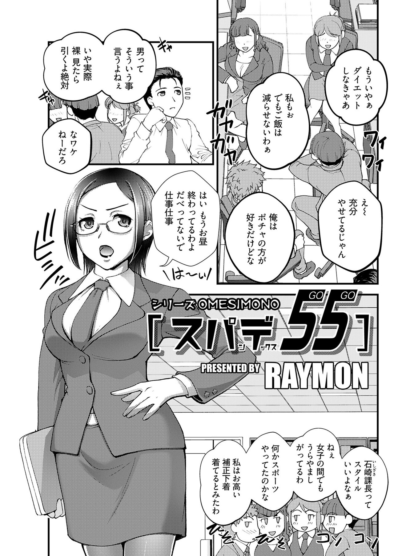 ヤングコミック 2024年8月号 - Page 177