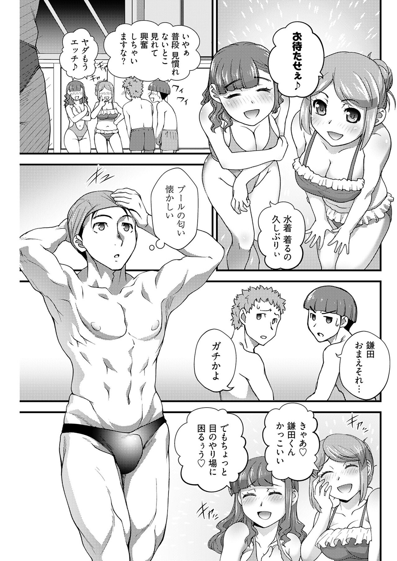 ヤングコミック 2024年8月号 - Page 179