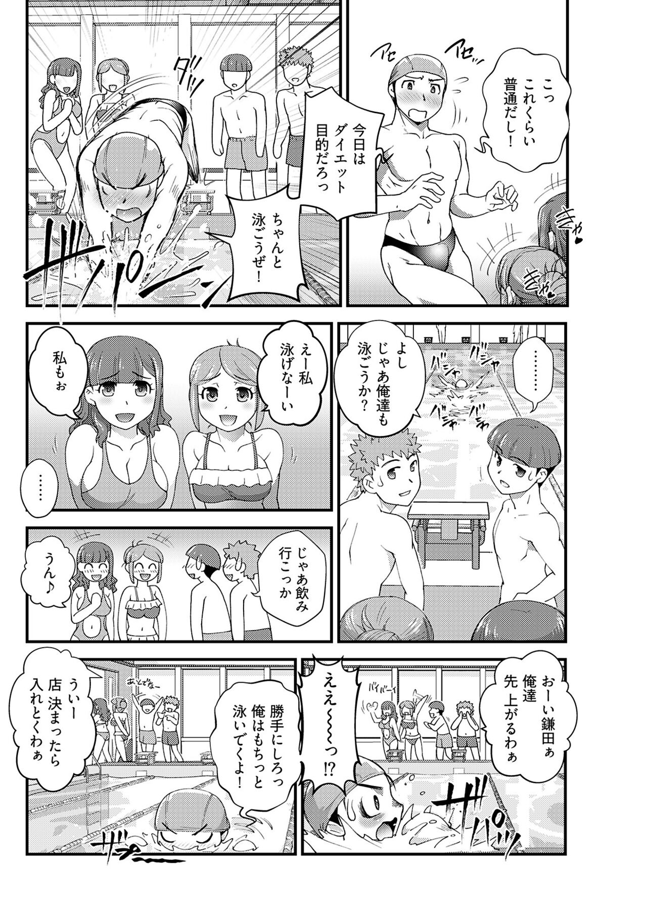 ヤングコミック 2024年8月号 - Page 180