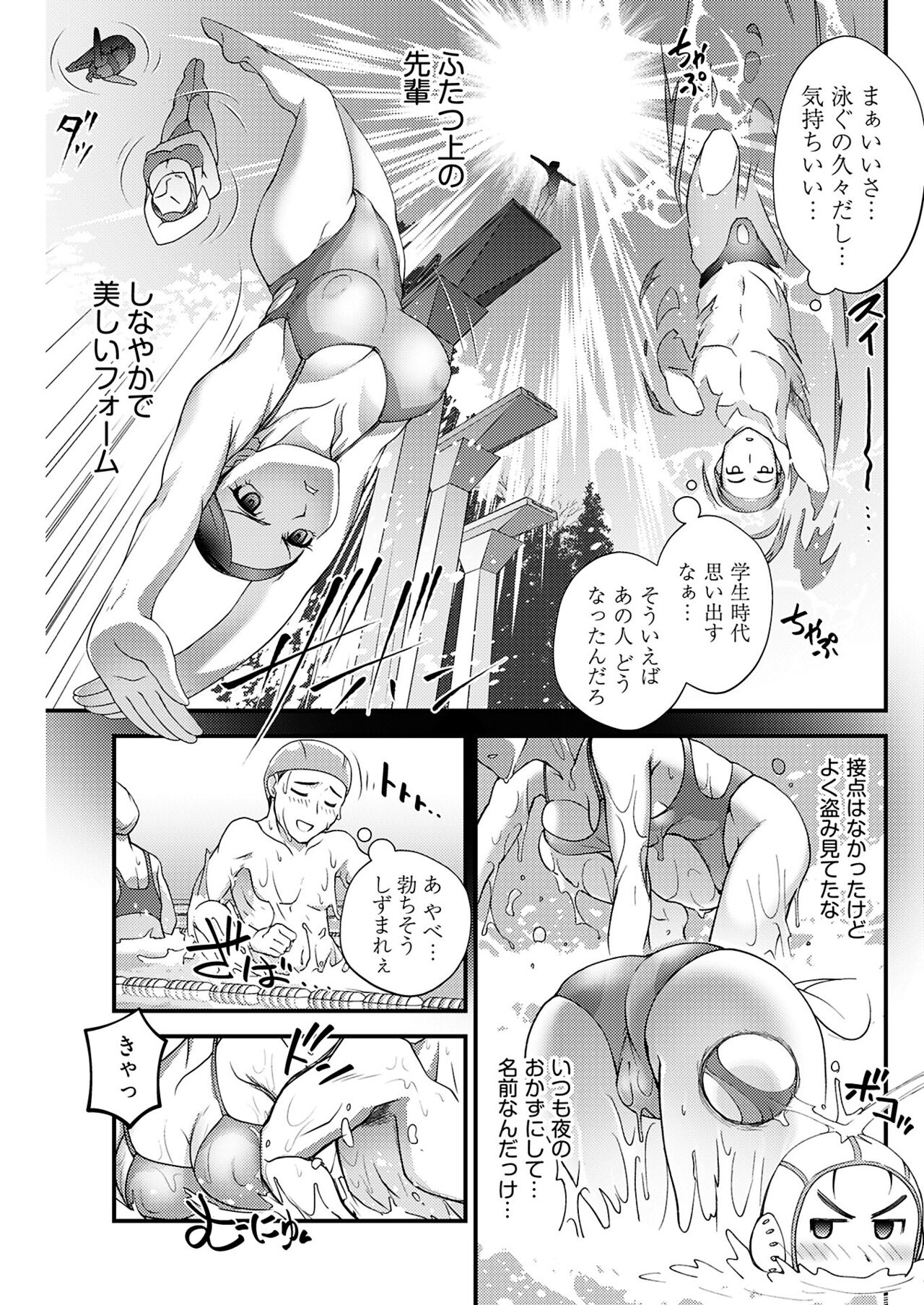 ヤングコミック 2024年8月号 - Page 181