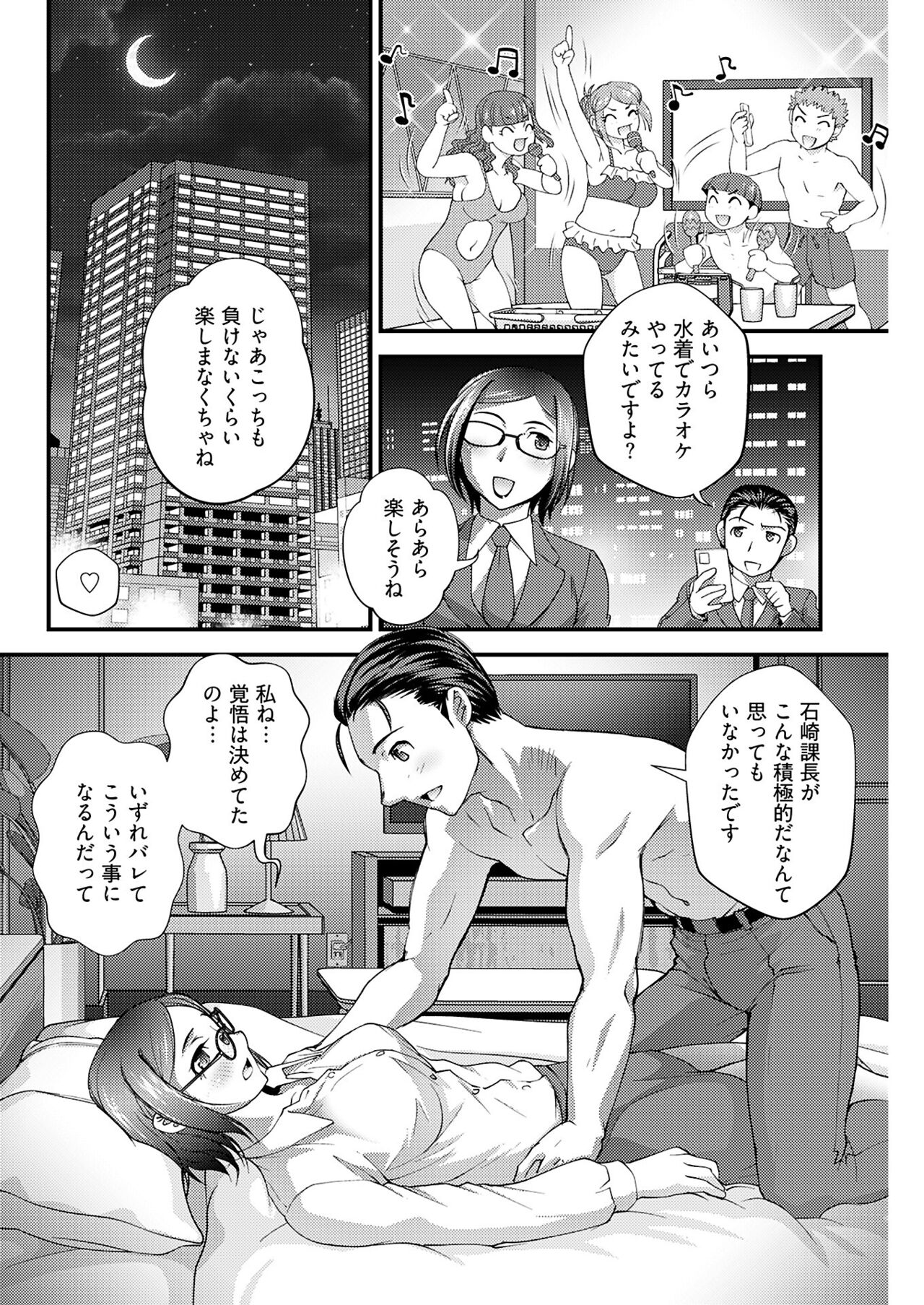 ヤングコミック 2024年8月号 - Page 186