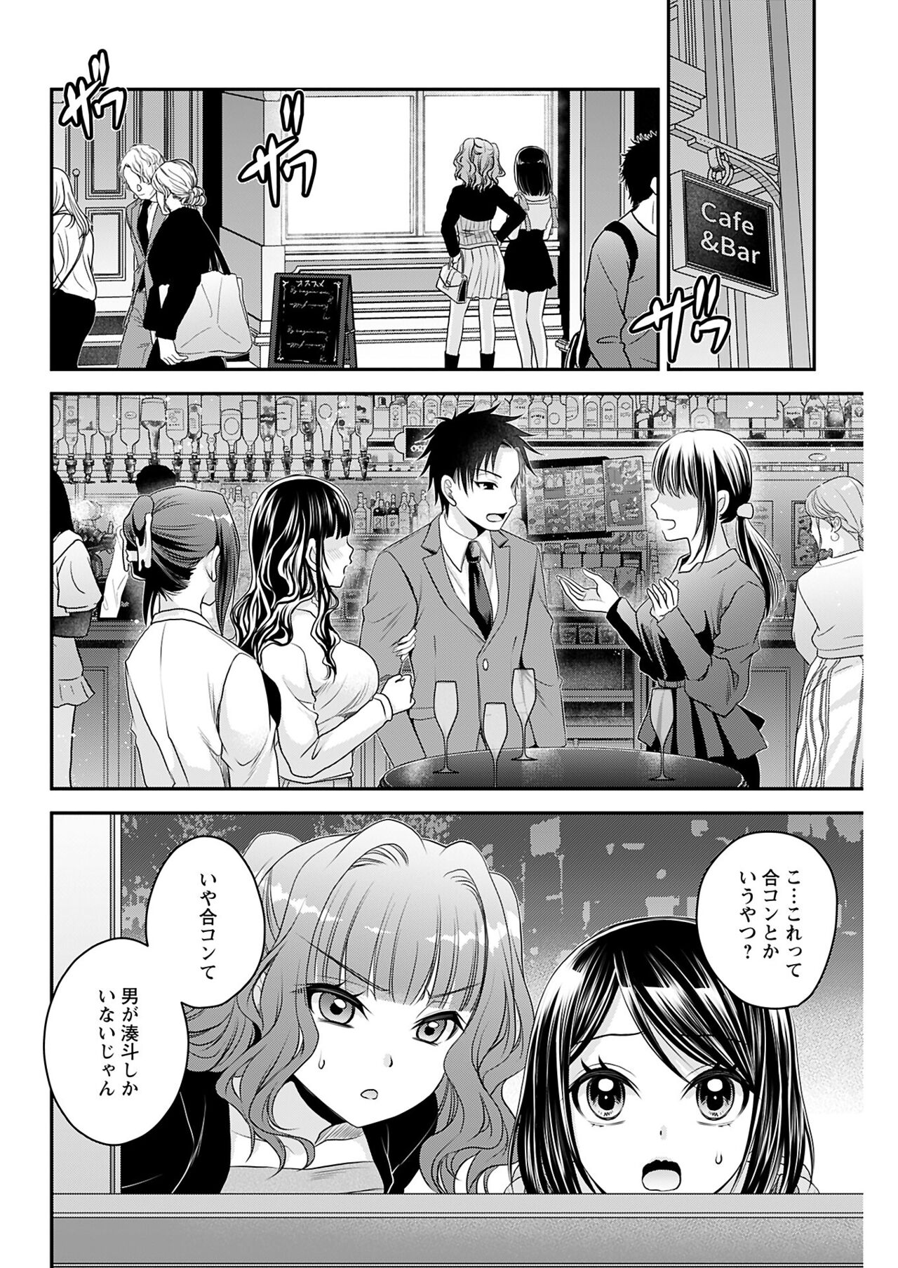 ヤングコミック 2024年8月号 - Page 90