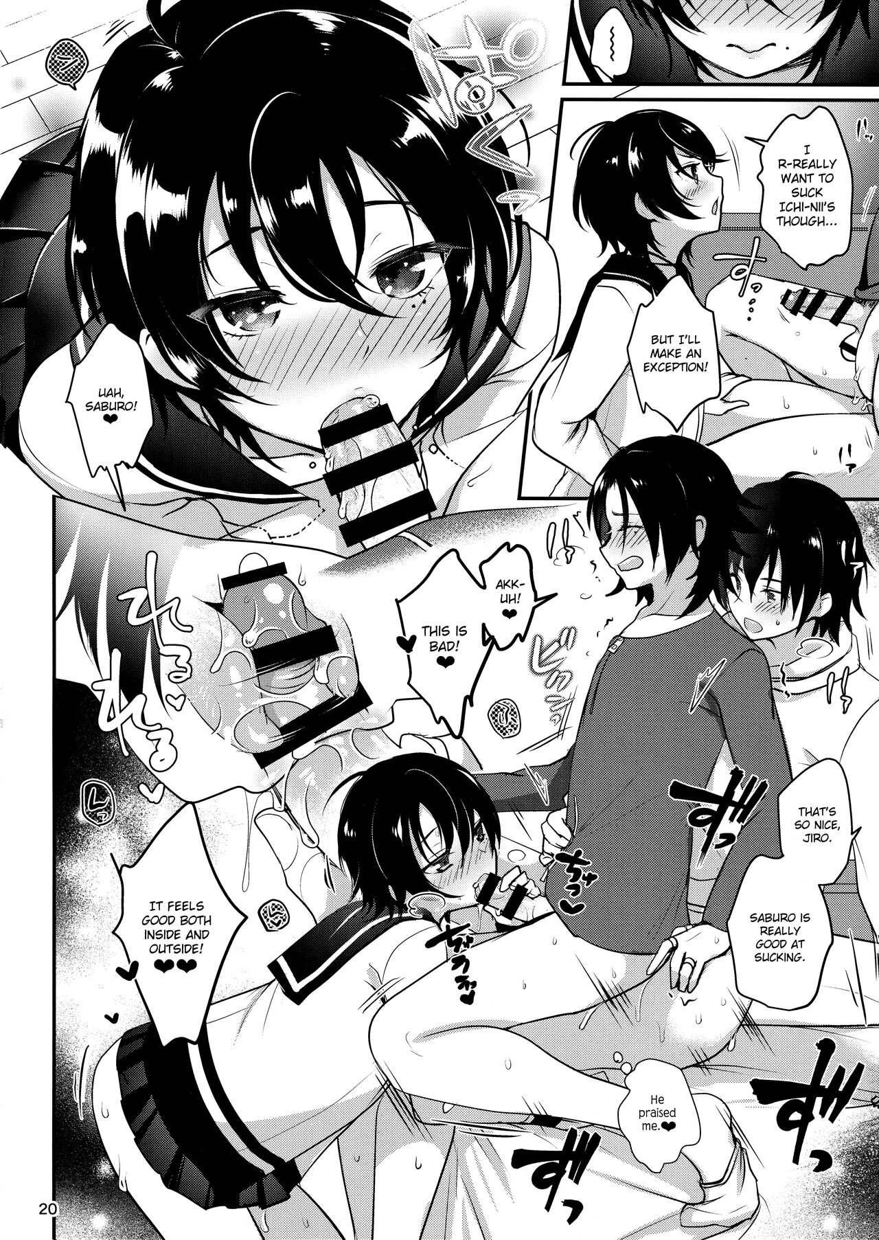 Onii-chan to Issho - Page 21