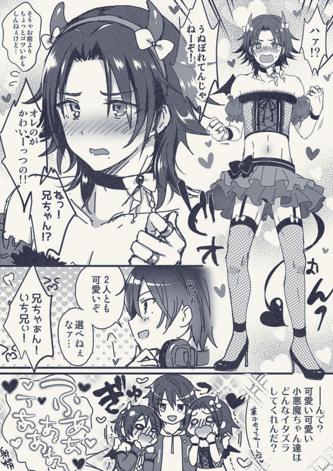 Onii-chan to Issho - Page 32