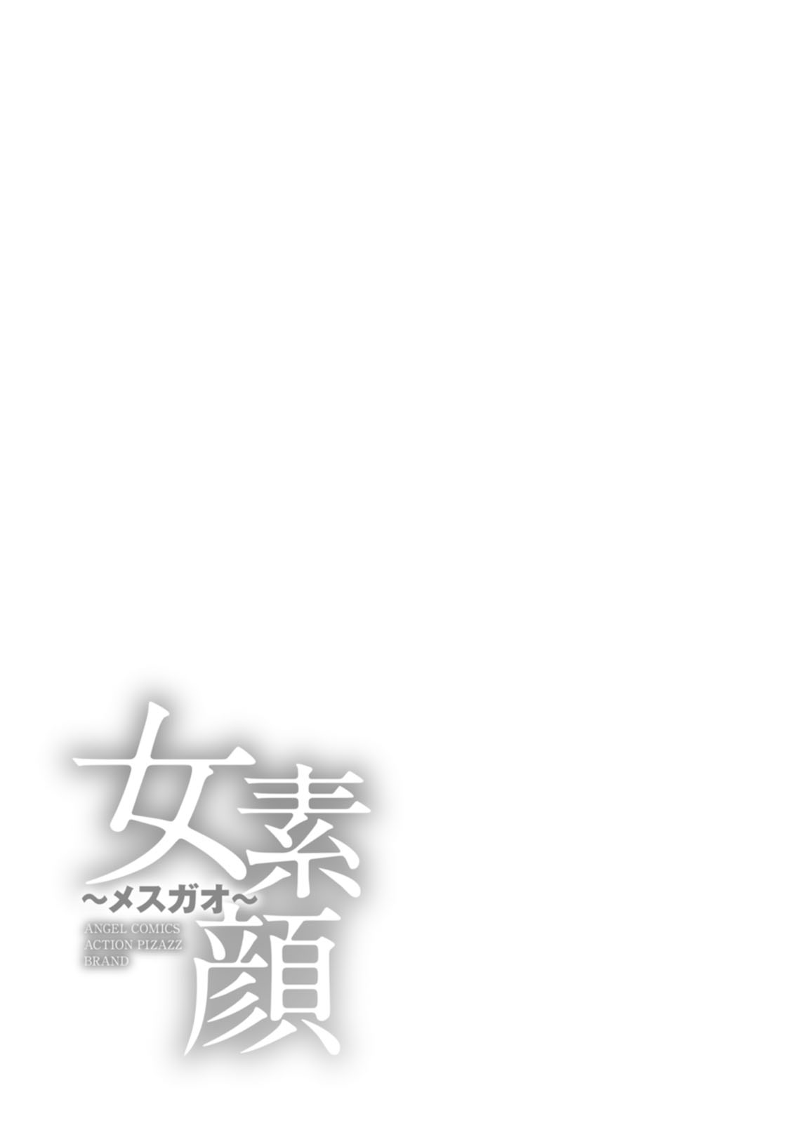 My Friends Mother Will Do As I Say -  Mesugao - Page 37