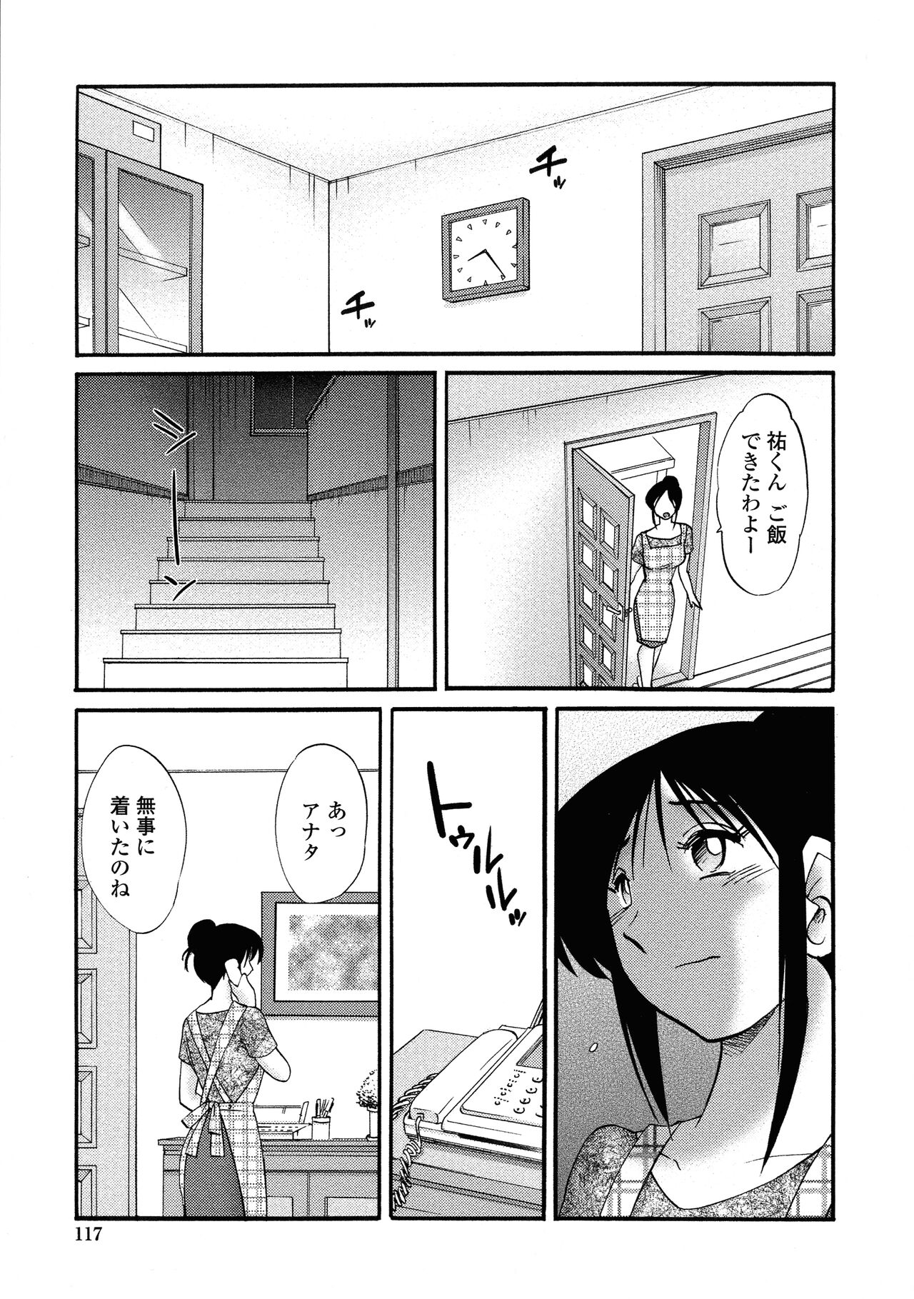 Agatsuma Kyoudai Haitokuhen - Page 114