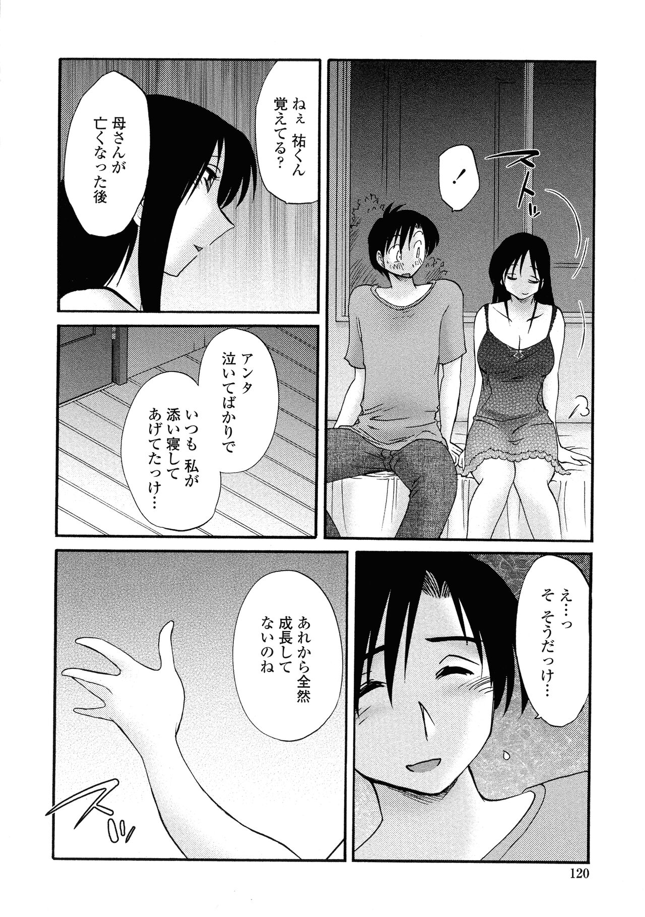 Agatsuma Kyoudai Haitokuhen - Page 117