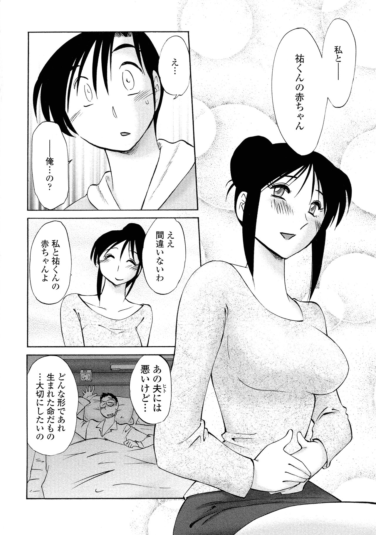 Agatsuma Kyoudai Haitokuhen - Page 153