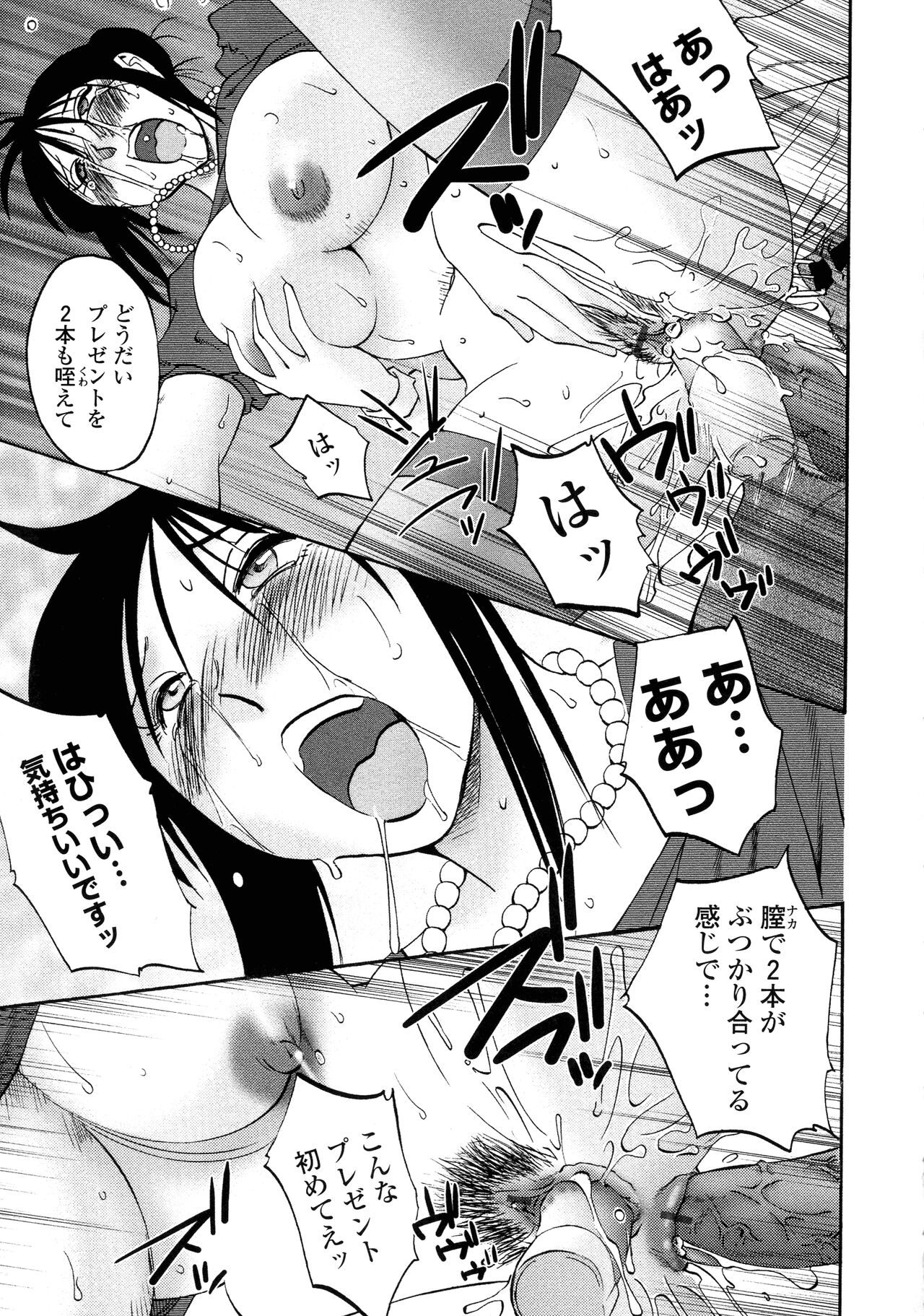 Agatsuma Kyoudai Haitokuhen - Page 60