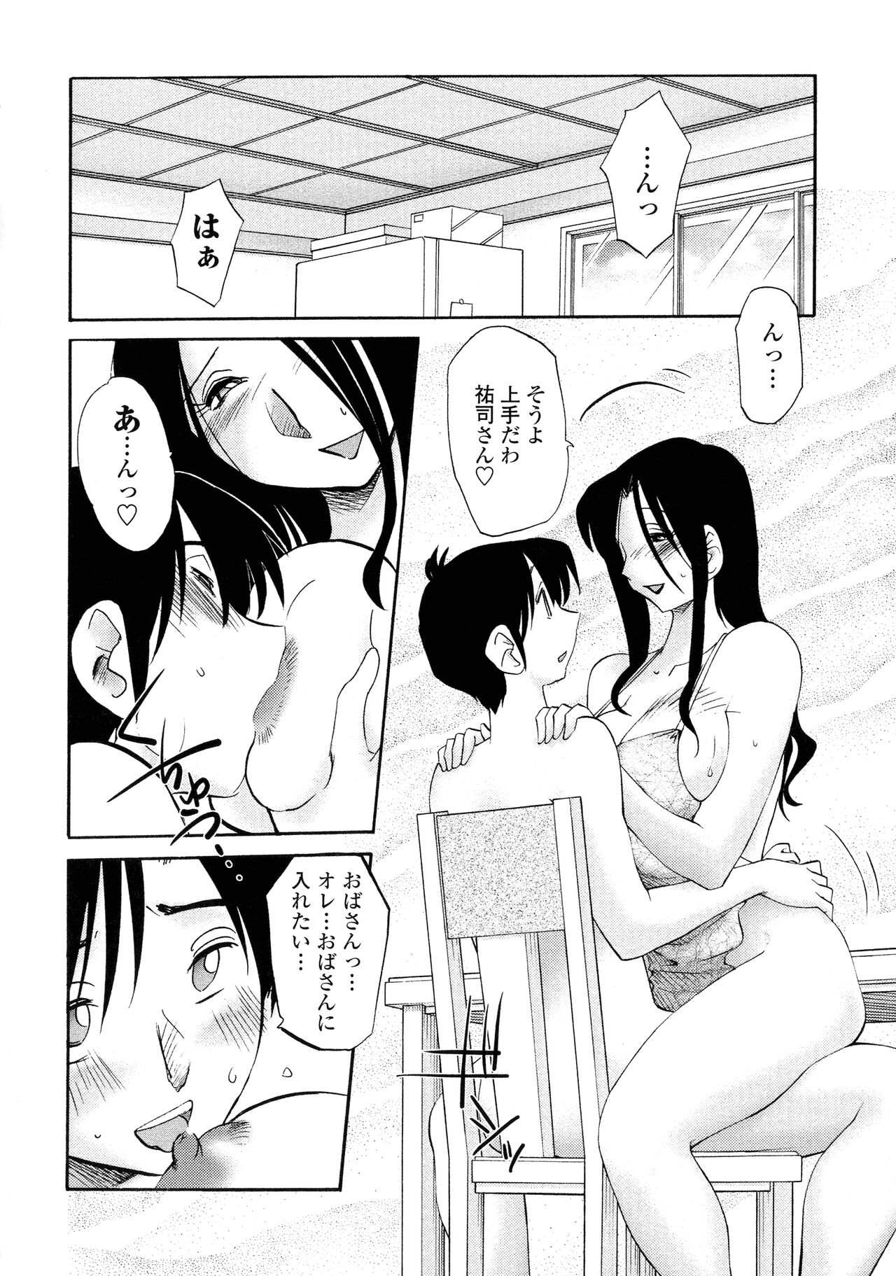 Agatsuma Kyoudai Haitokuhen - Page 75