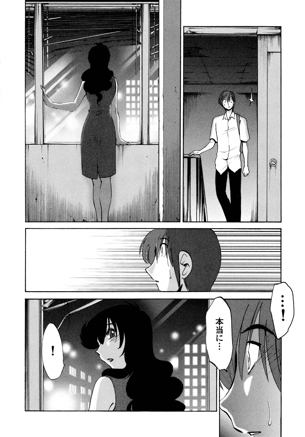 Monokage no Iris 1 - Page 47