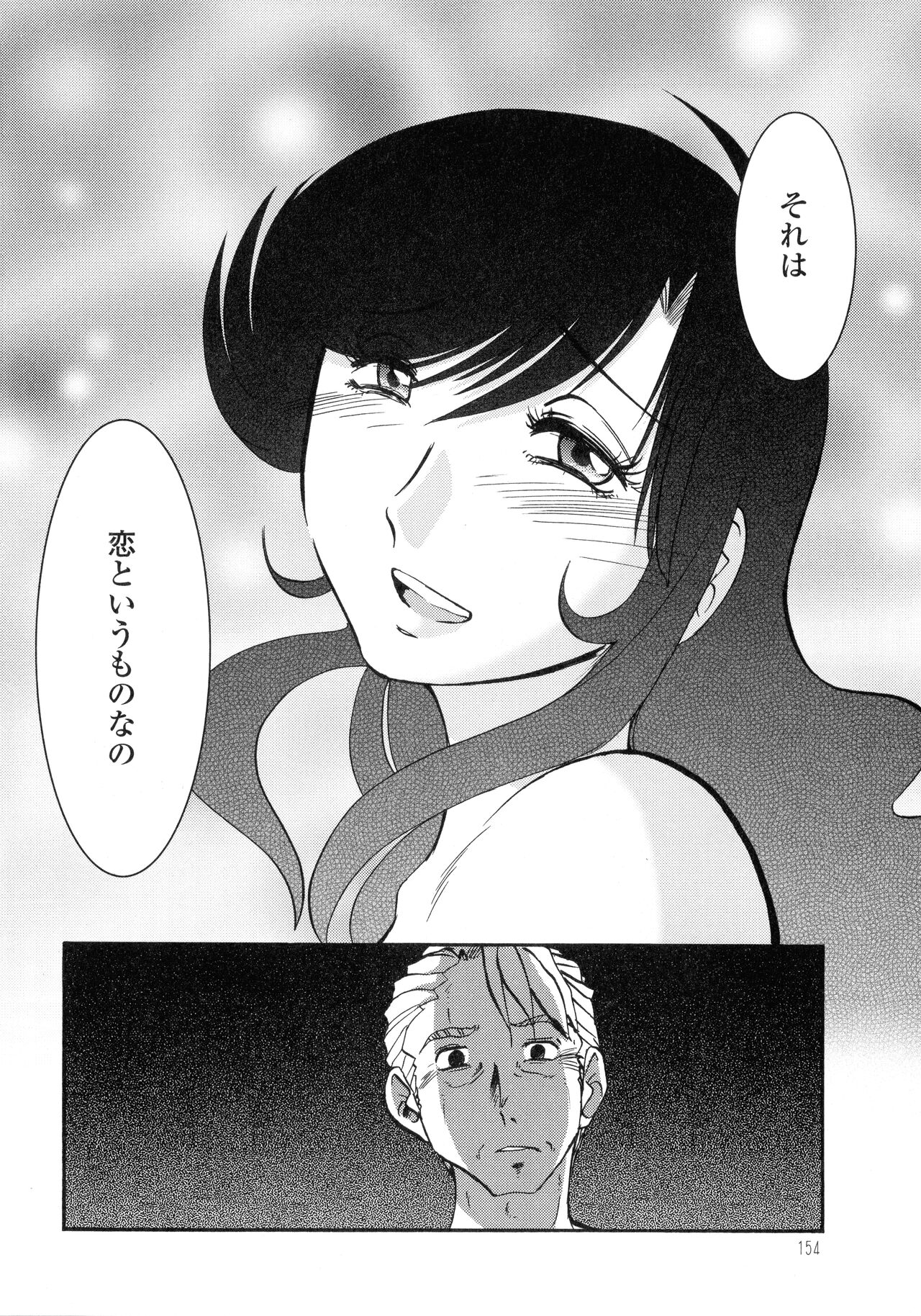 Monokage no Iris 3 - Page 155
