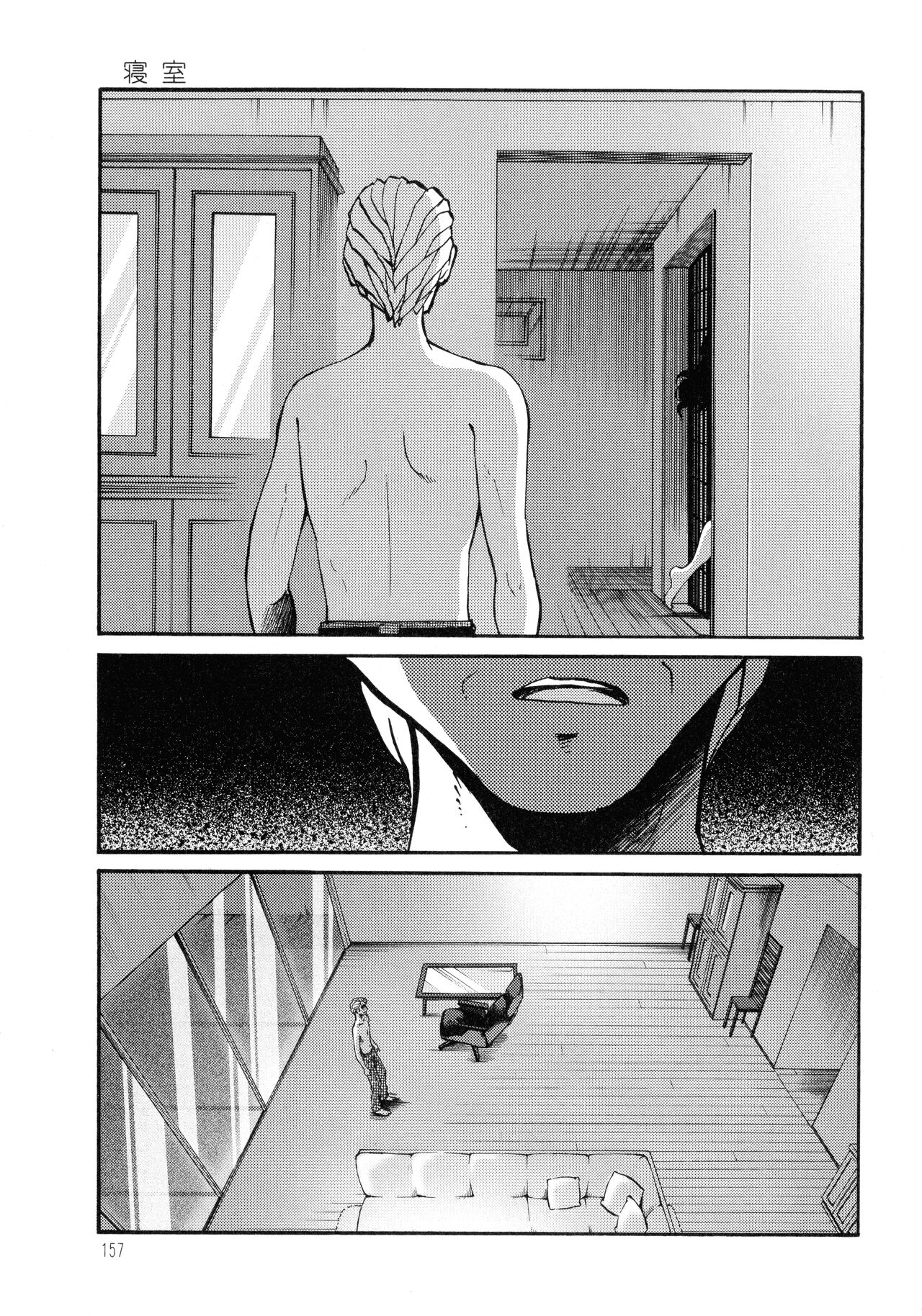 Monokage no Iris 3 - Page 158