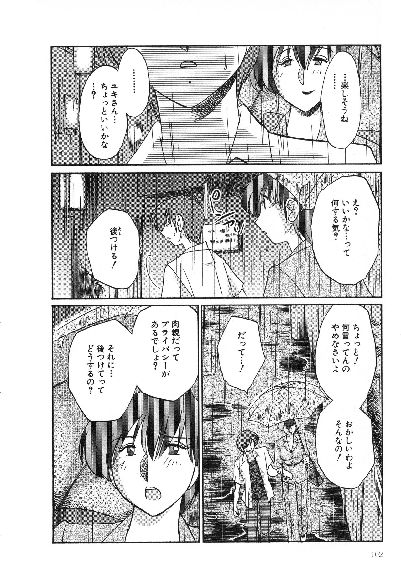 Tatoeba Haha Ga 1 - Page 102