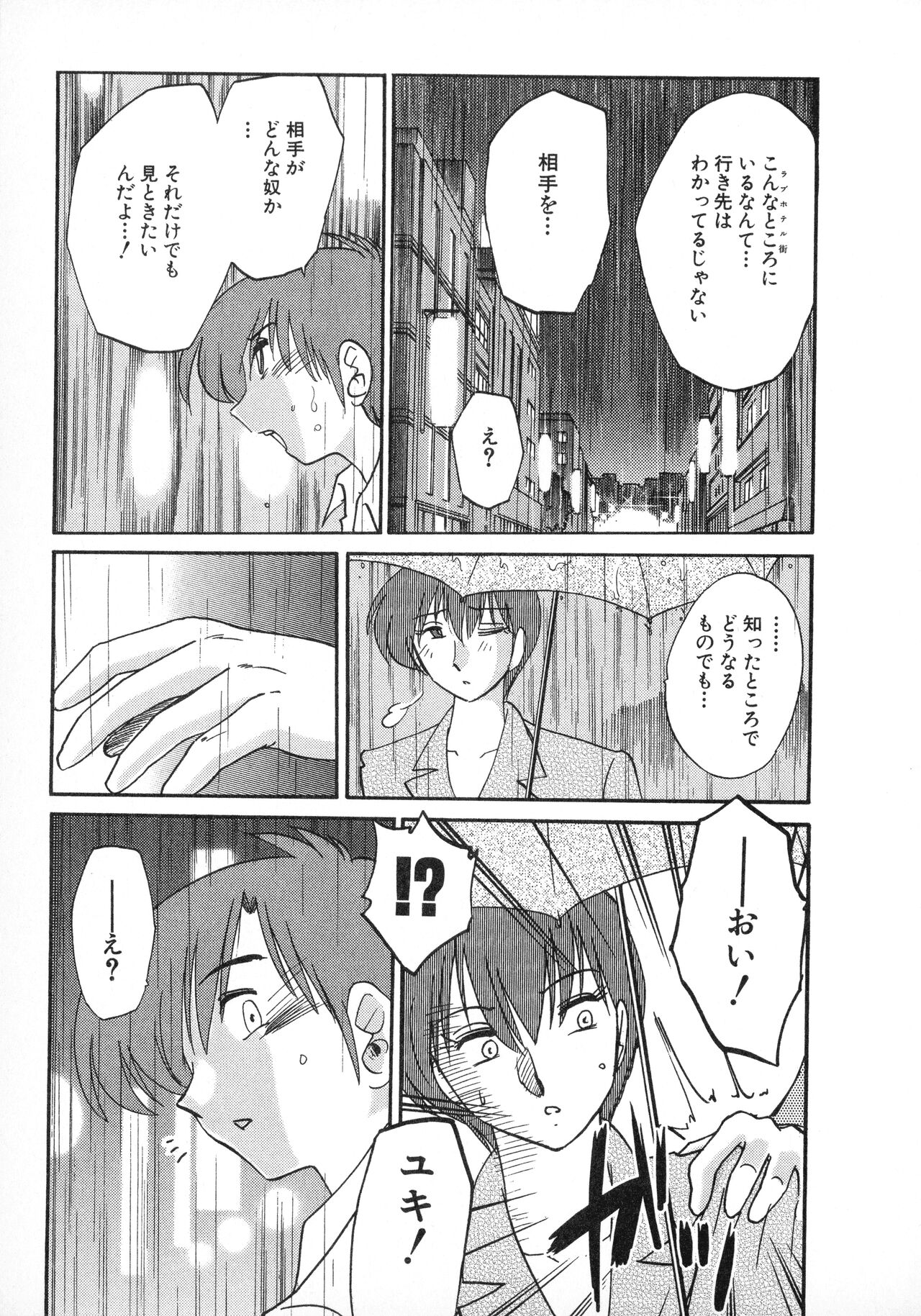 Tatoeba Haha Ga 1 - Page 103