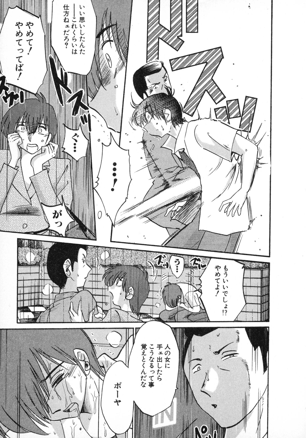 Tatoeba Haha Ga 1 - Page 105