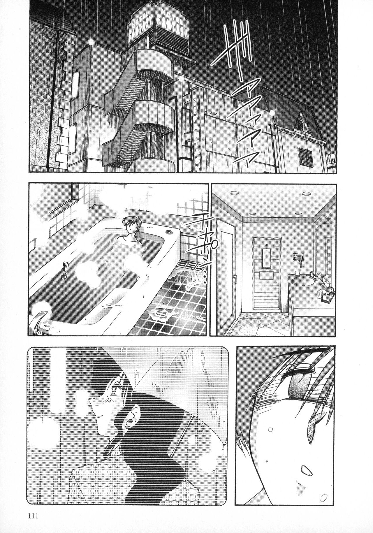 Tatoeba Haha Ga 1 - Page 111