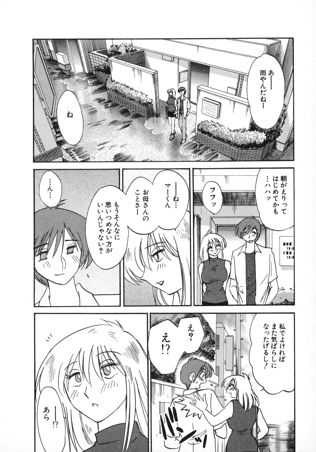 Tatoeba Haha Ga 1 - Page 128