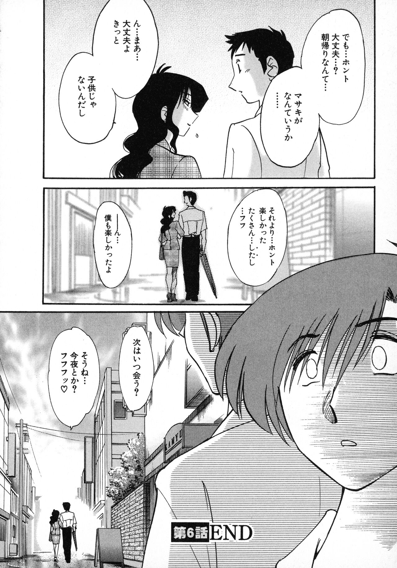 Tatoeba Haha Ga 1 - Page 130