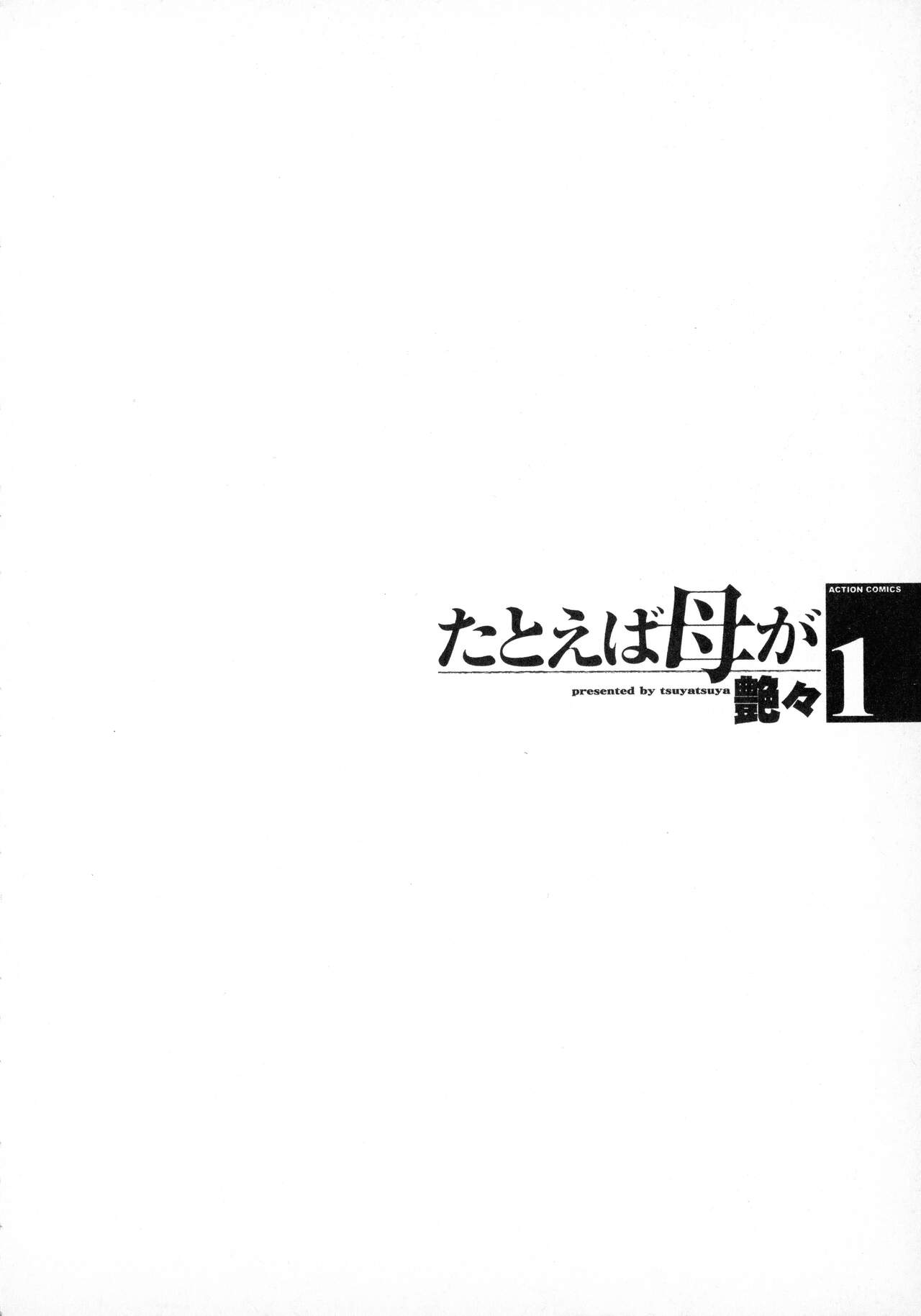 Tatoeba Haha Ga 1 - Page 132