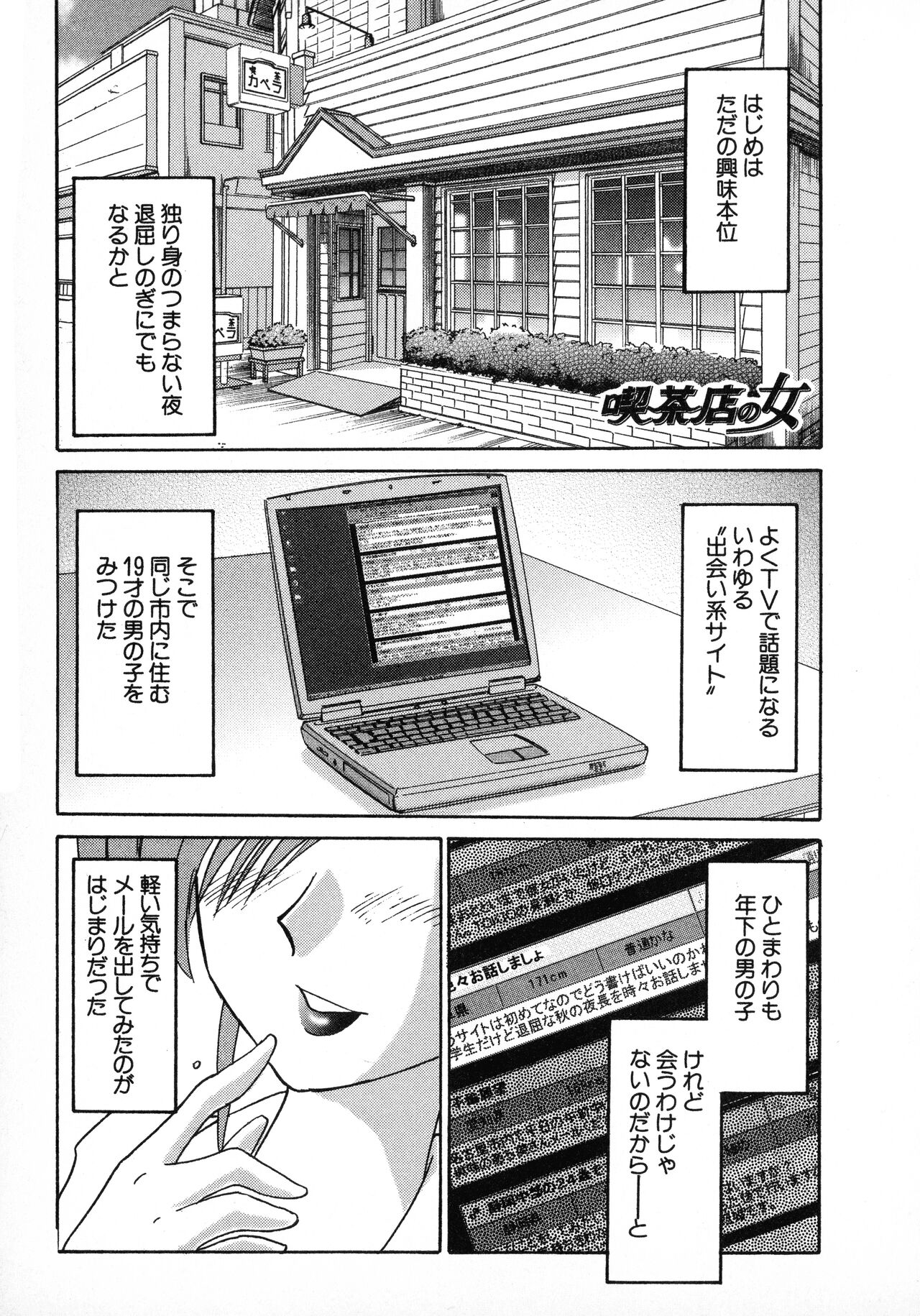 Tatoeba Haha Ga 1 - Page 173