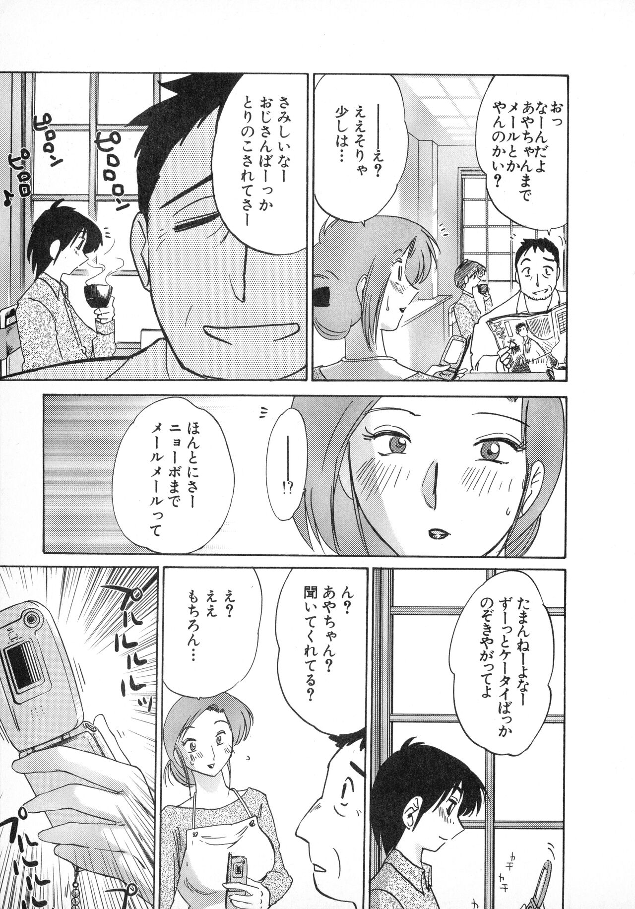 Tatoeba Haha Ga 1 - Page 183