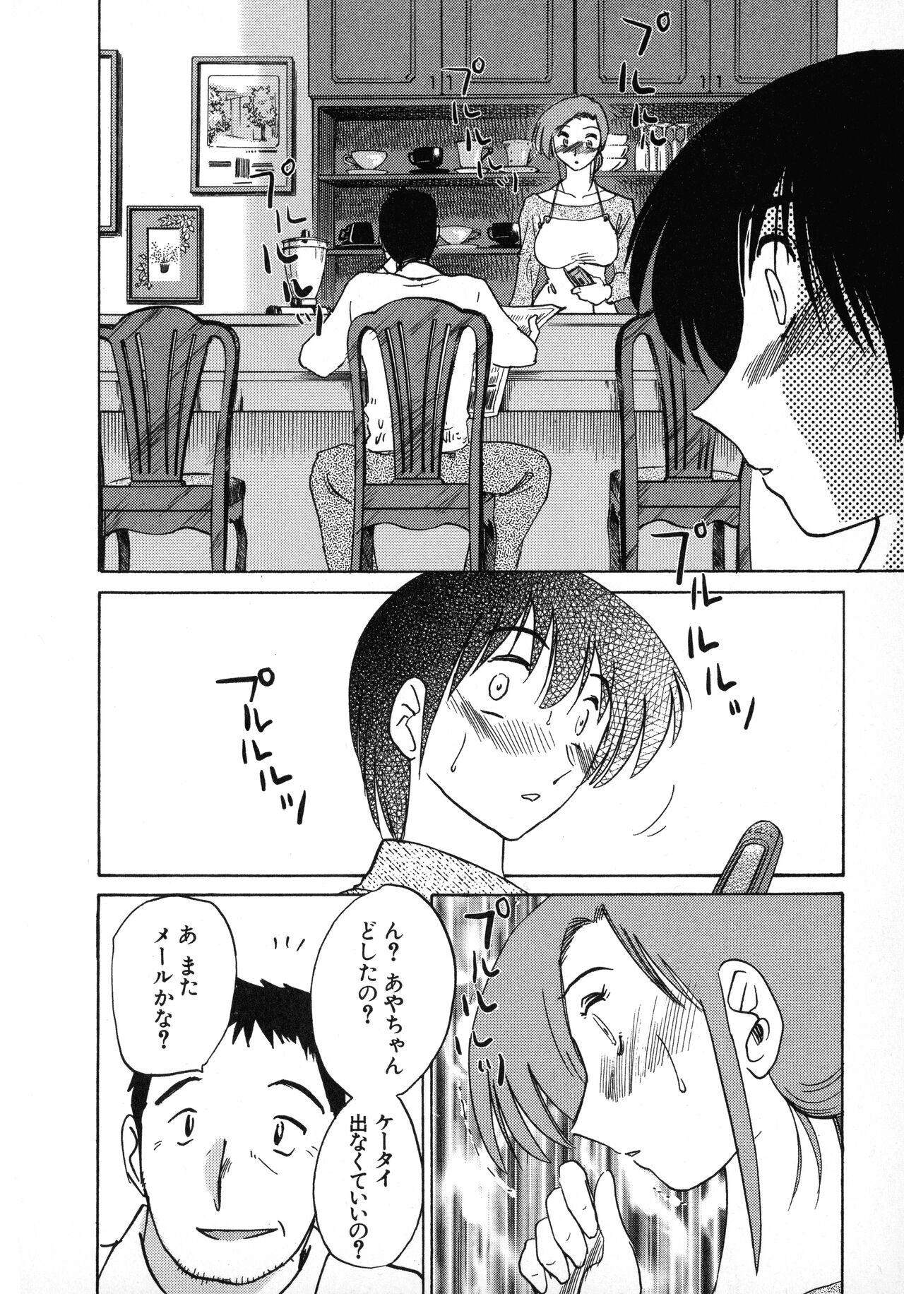 Tatoeba Haha Ga 1 - Page 184