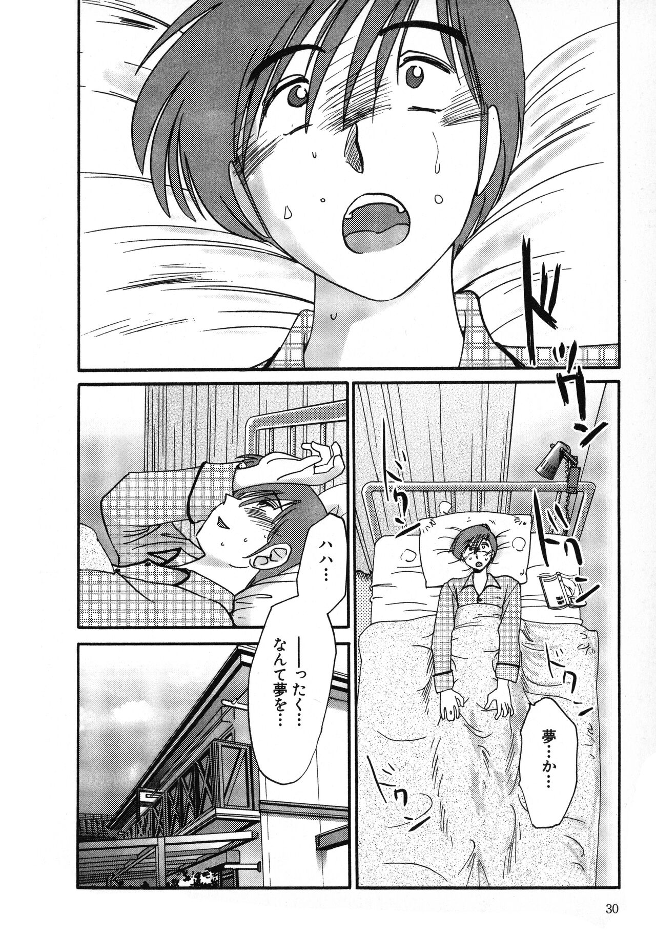 Tatoeba Haha Ga 1 - Page 30