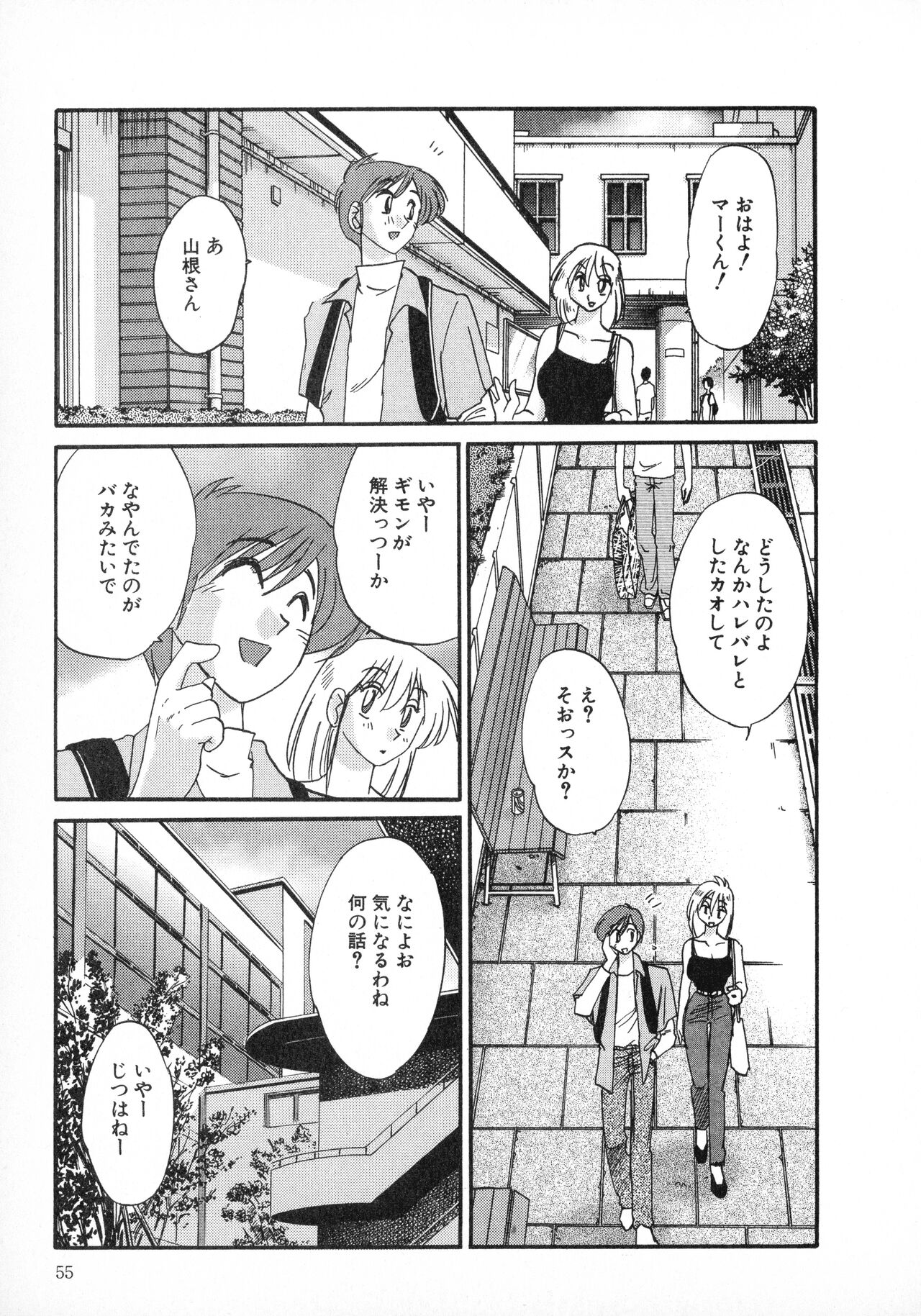 Tatoeba Haha Ga 1 - Page 55