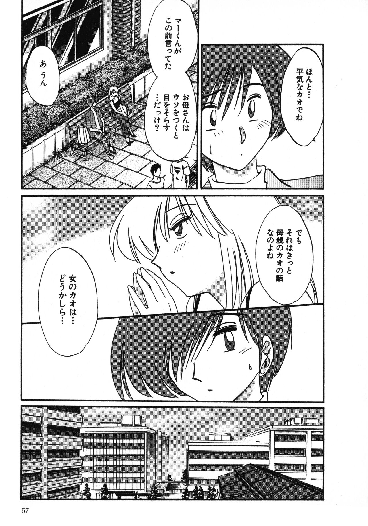 Tatoeba Haha Ga 1 - Page 57