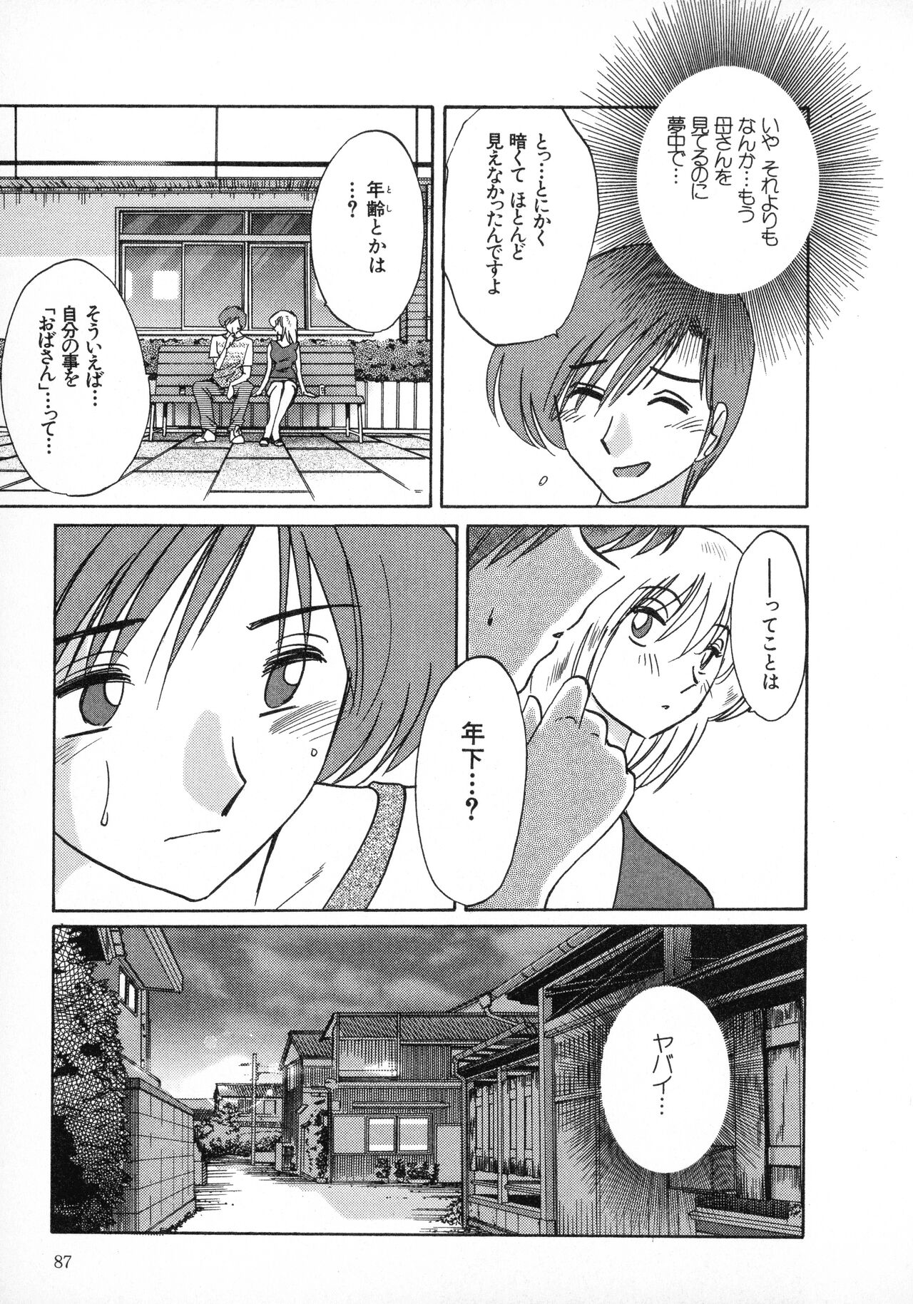 Tatoeba Haha Ga 1 - Page 87