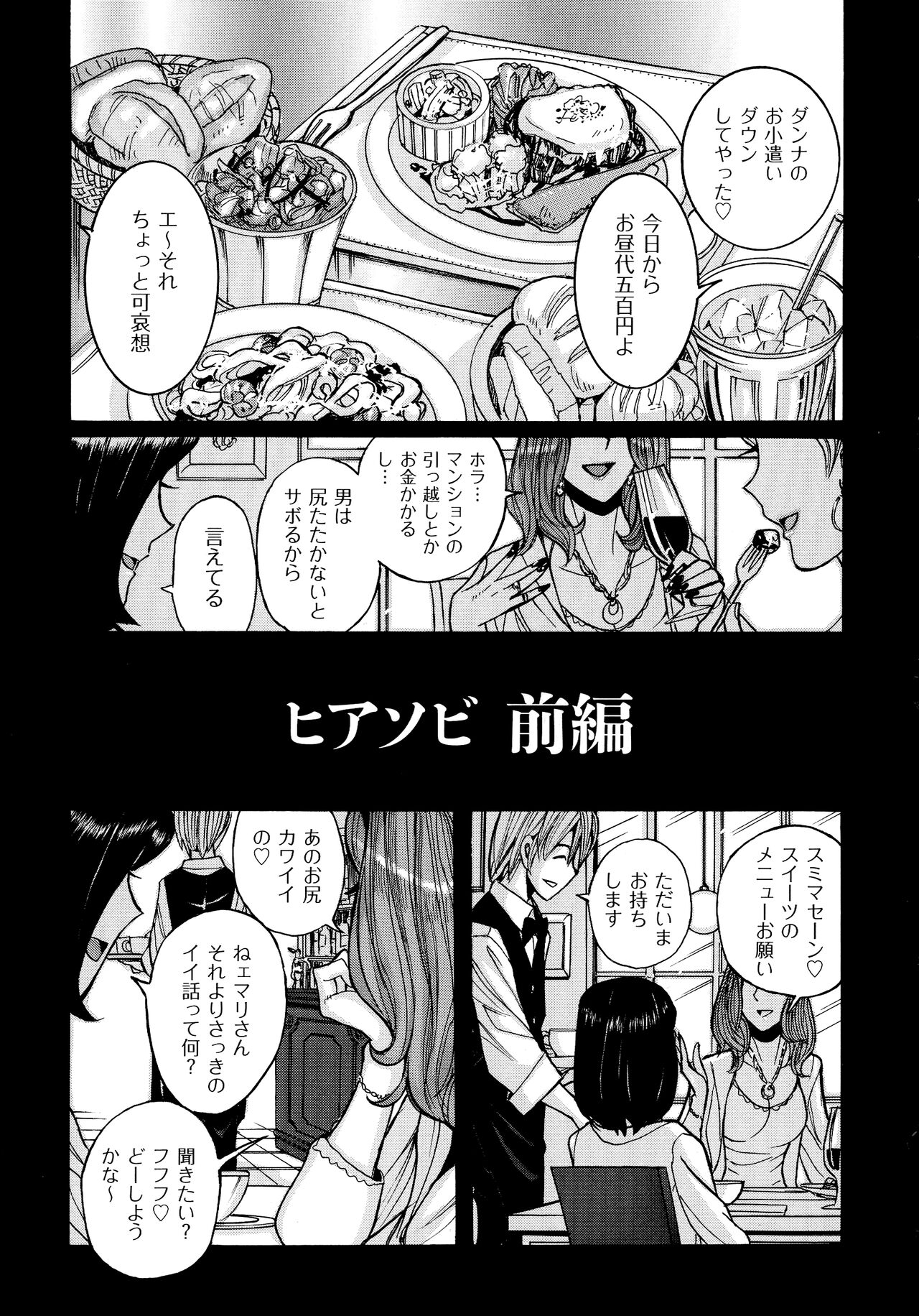 Mother’s Care Service - Page 101