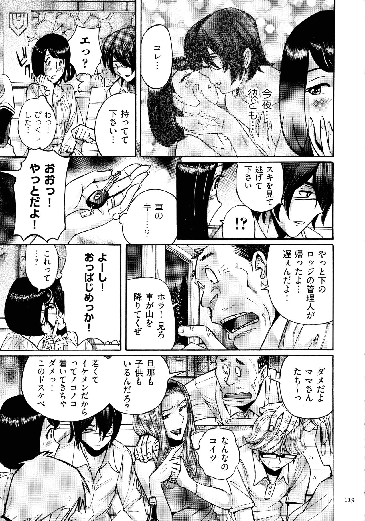 Mother’s Care Service - Page 119