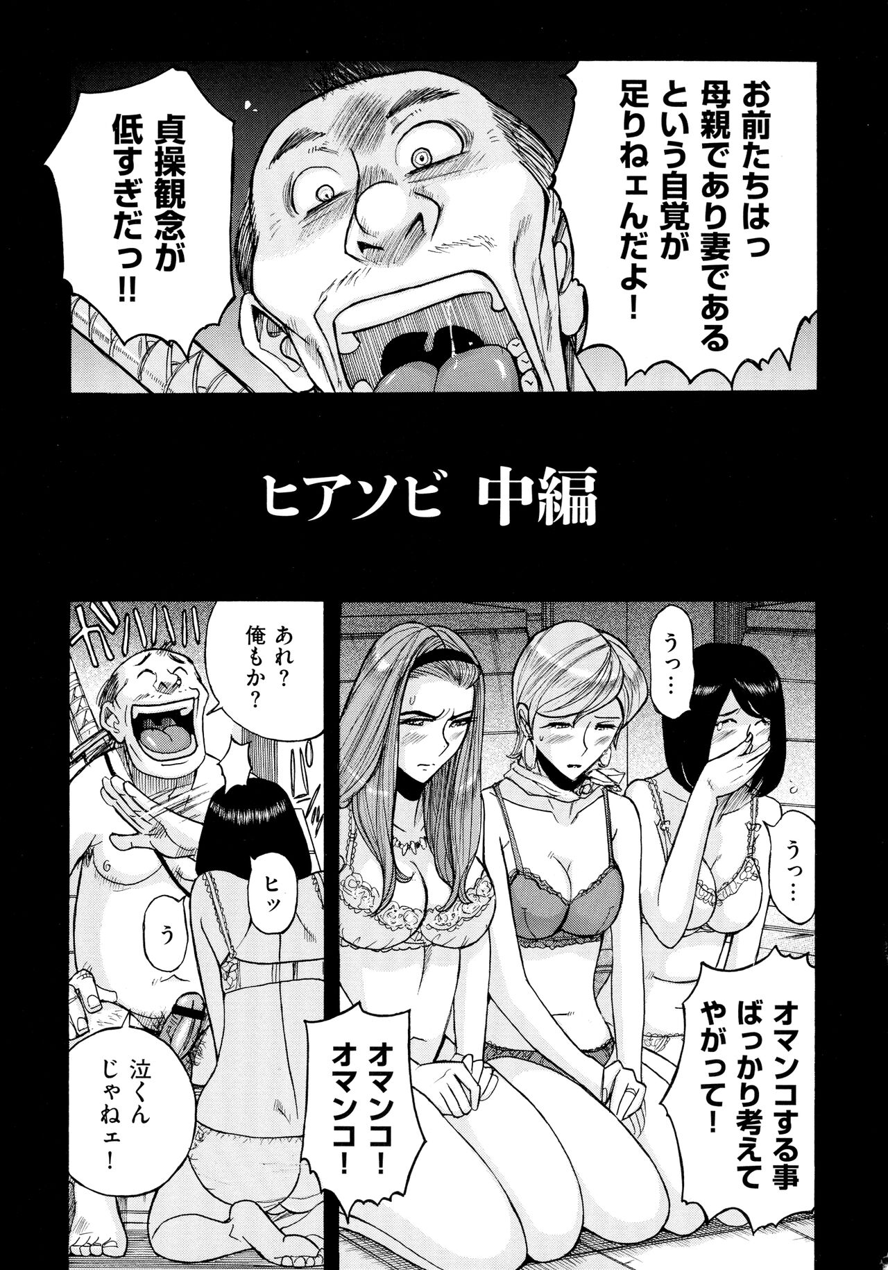 Mother’s Care Service - Page 121