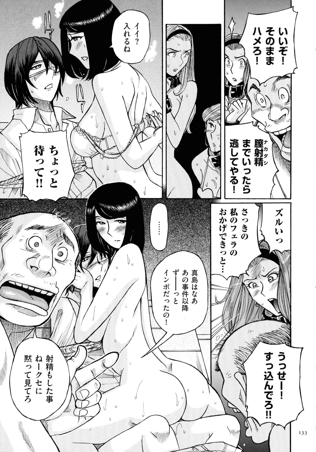 Mother’s Care Service - Page 133