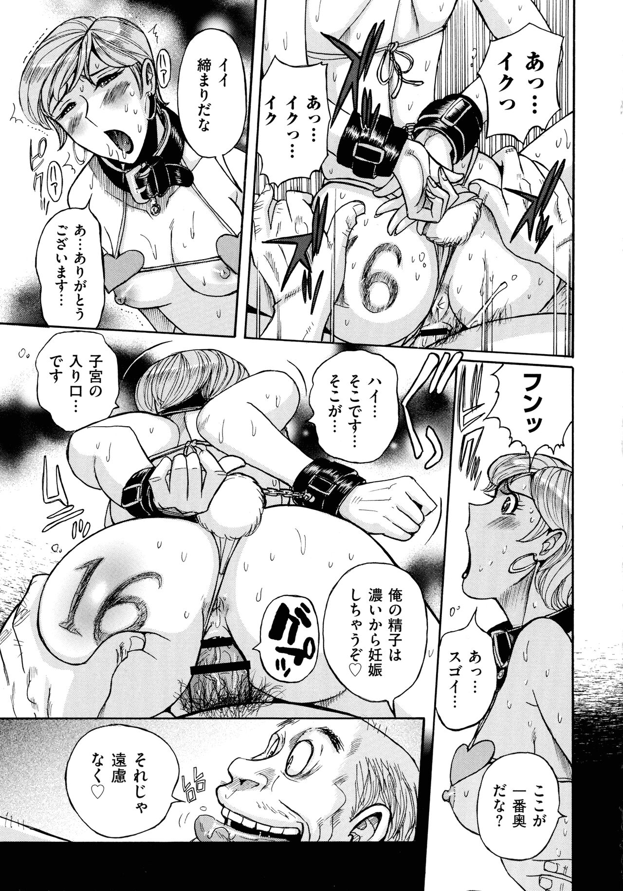 Mother’s Care Service - Page 149