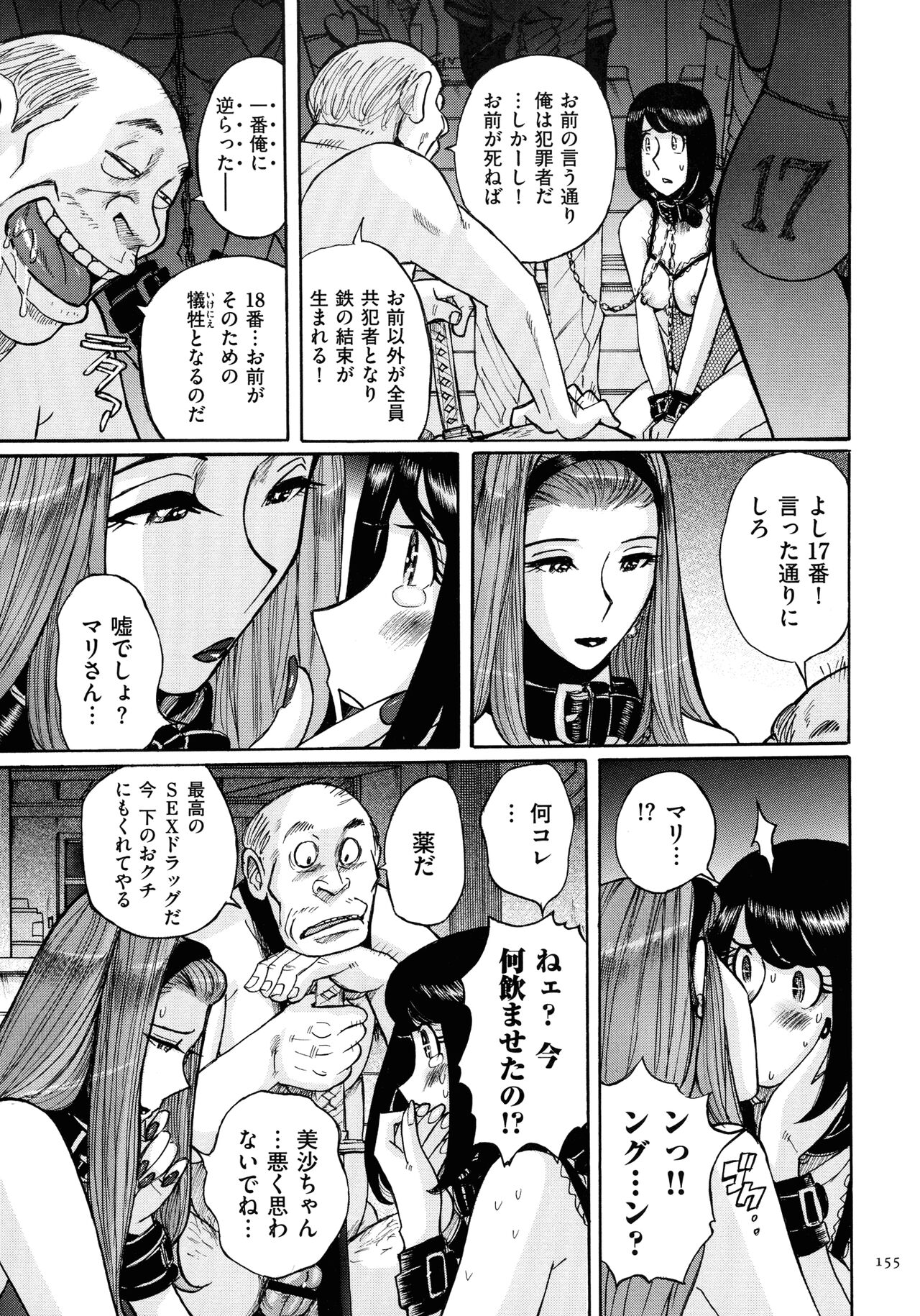 Mother’s Care Service - Page 155