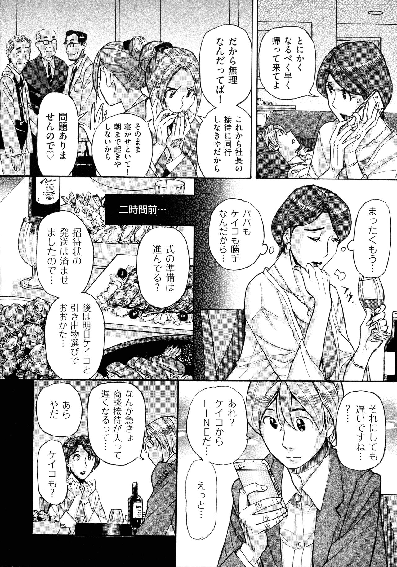 Mother’s Care Service - Page 162