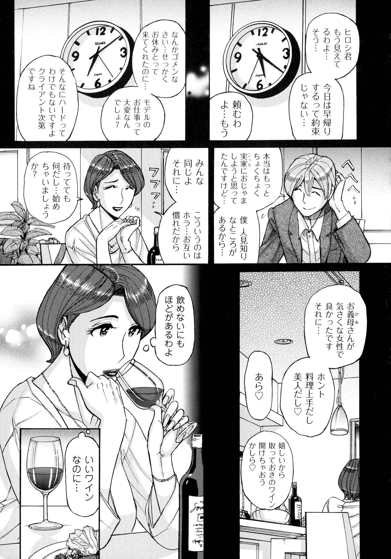 Mother’s Care Service - Page 163