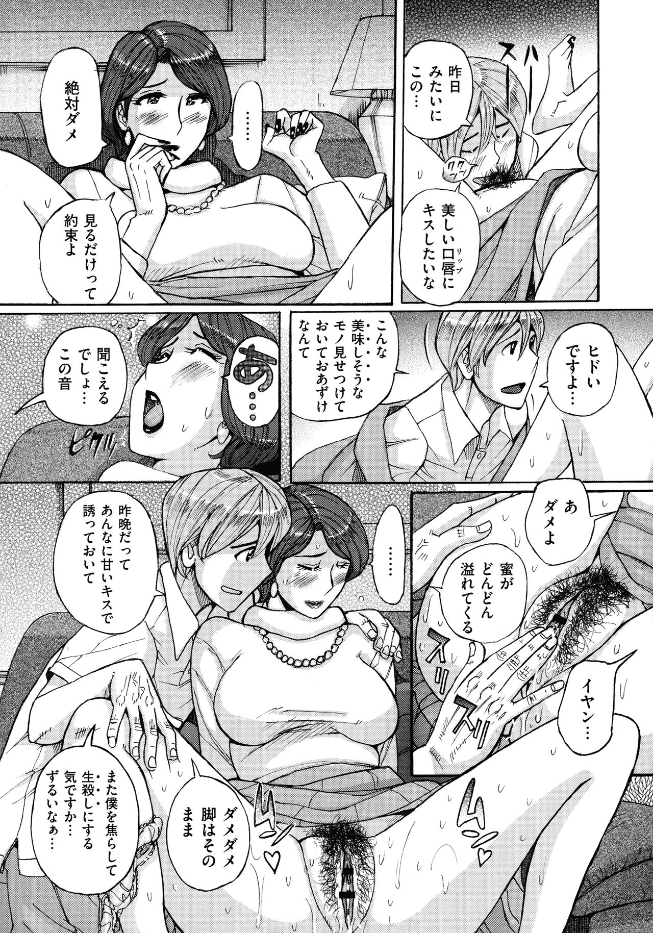 Mother’s Care Service - Page 173