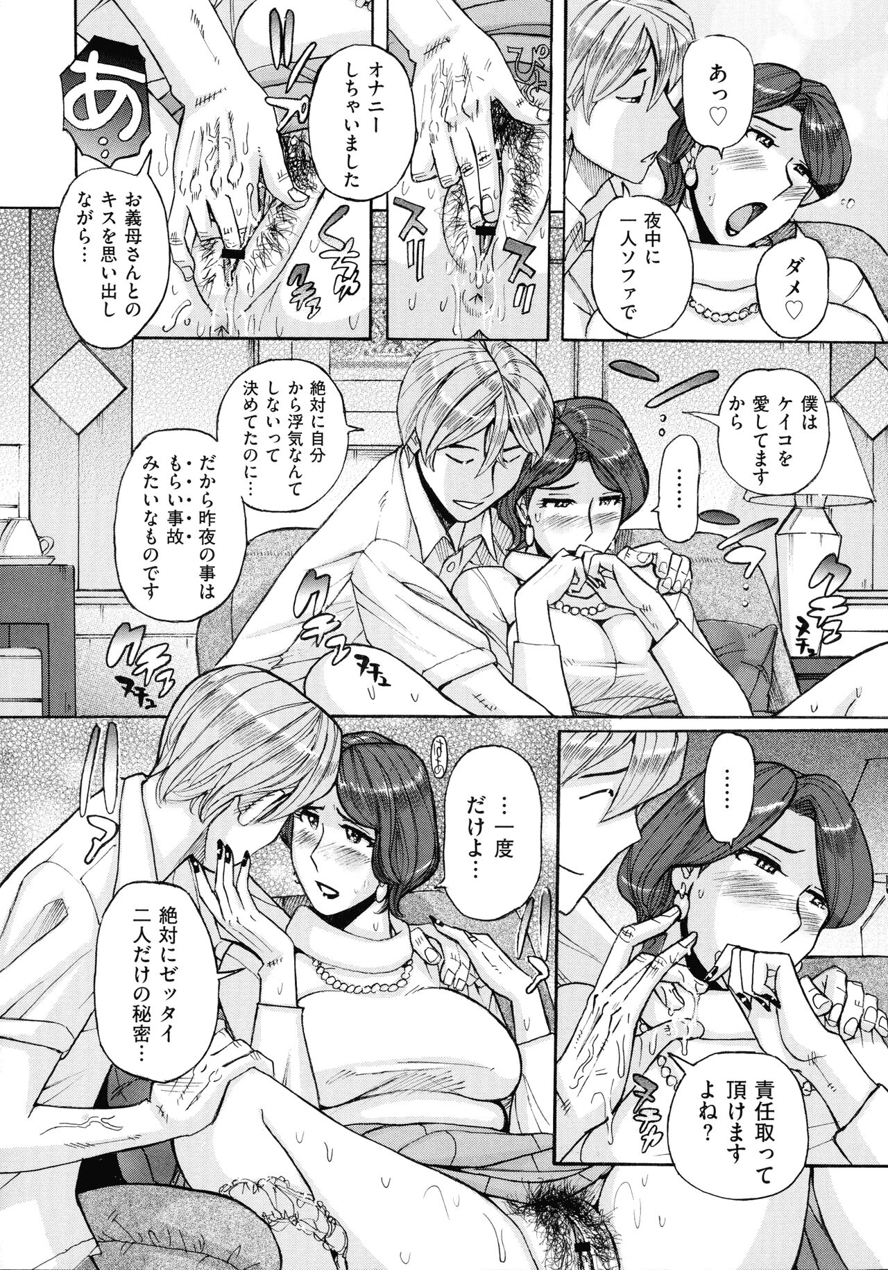 Mother’s Care Service - Page 174