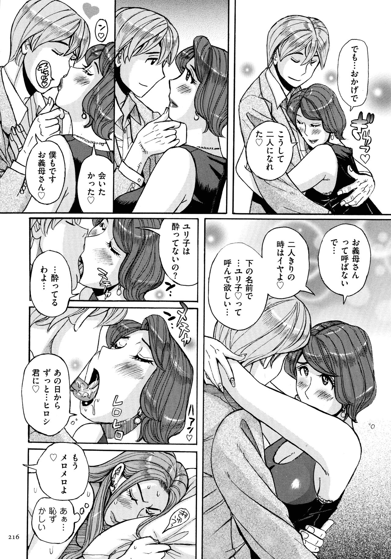 Mother’s Care Service - Page 216