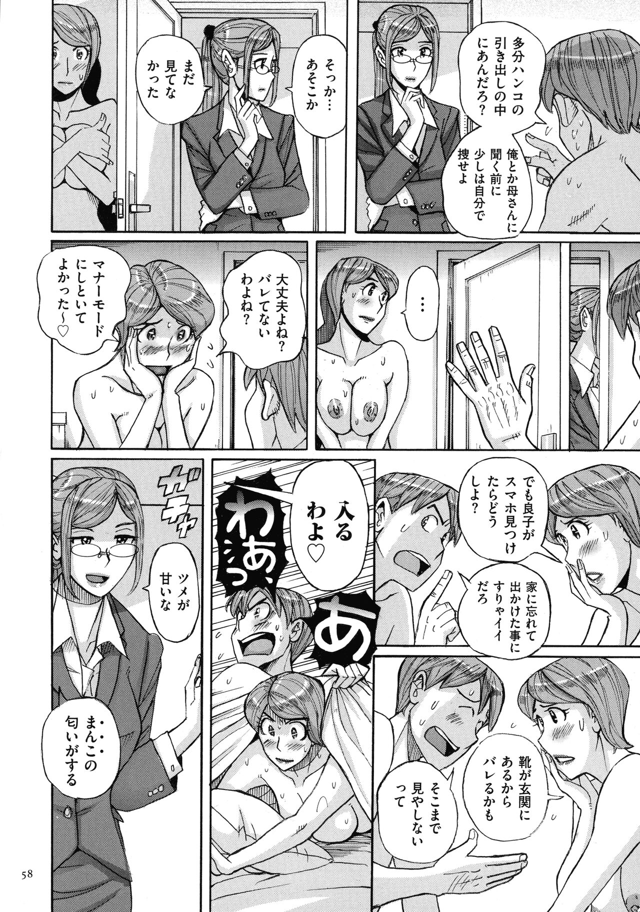 Mother’s Care Service - Page 58