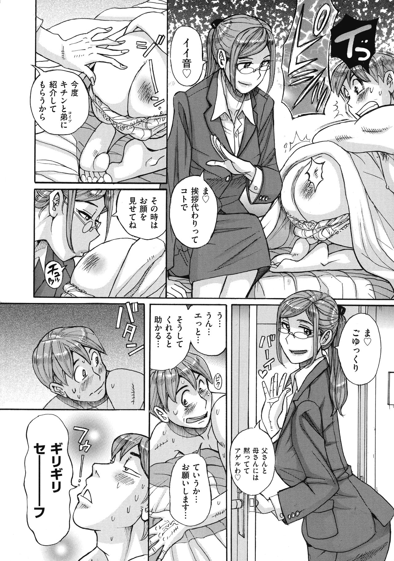 Mother’s Care Service - Page 60