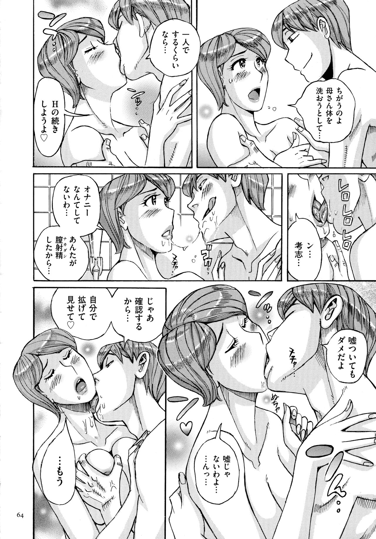 Mother’s Care Service - Page 64