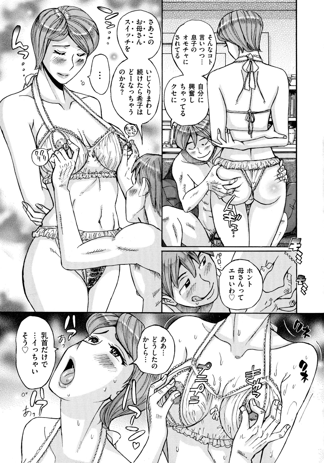 Mother’s Care Service - Page 67