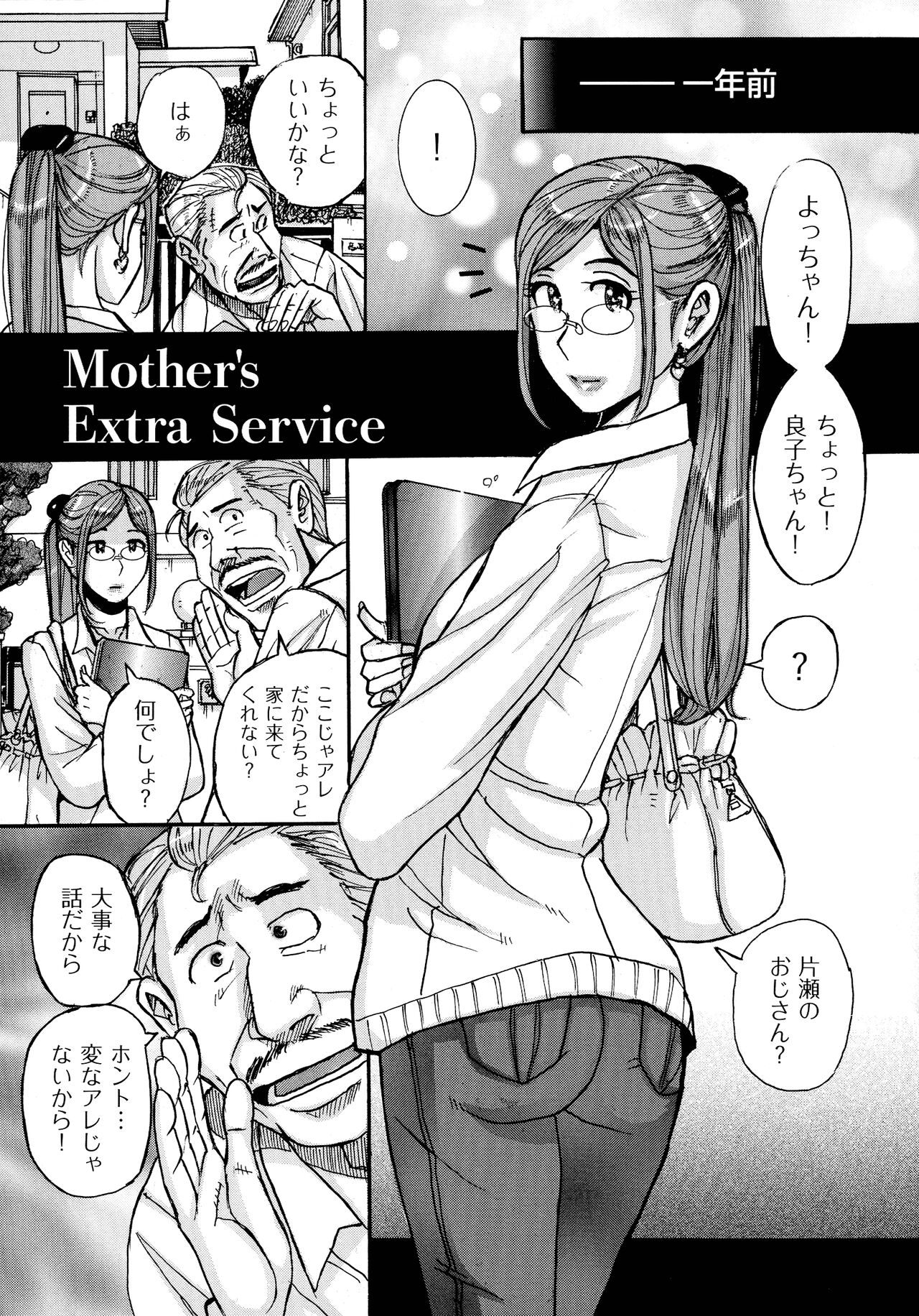 Mother’s Care Service - Page 77