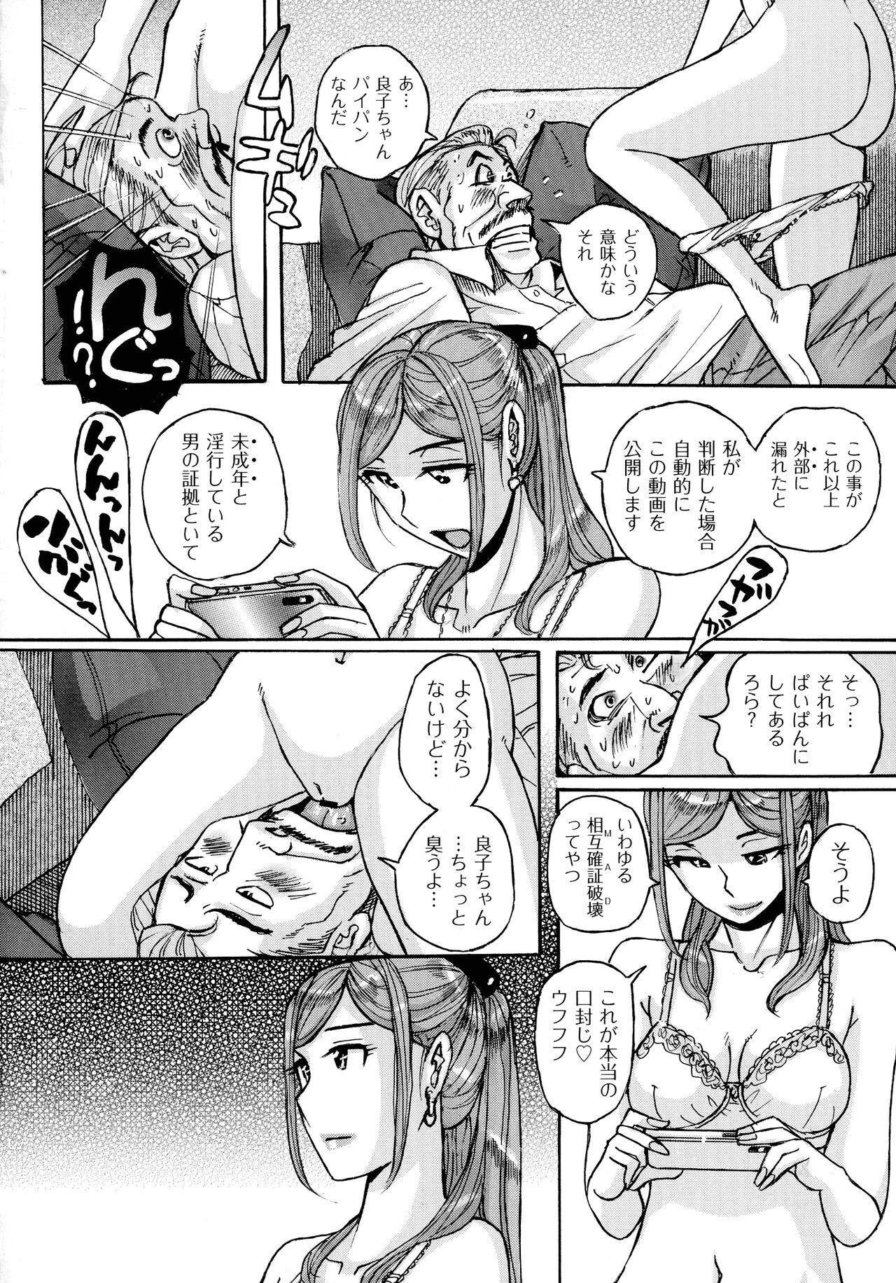 Mother’s Care Service - Page 82