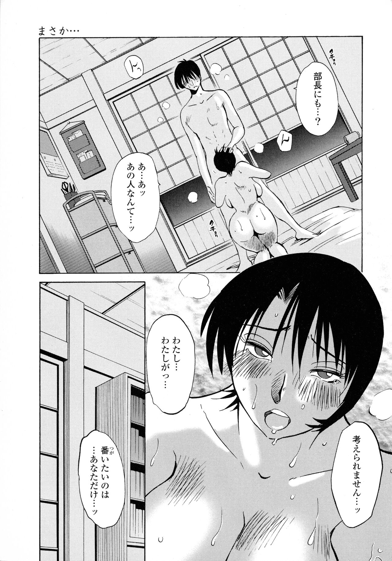 Hadaka no Kusuriyubi 2 - Page 106
