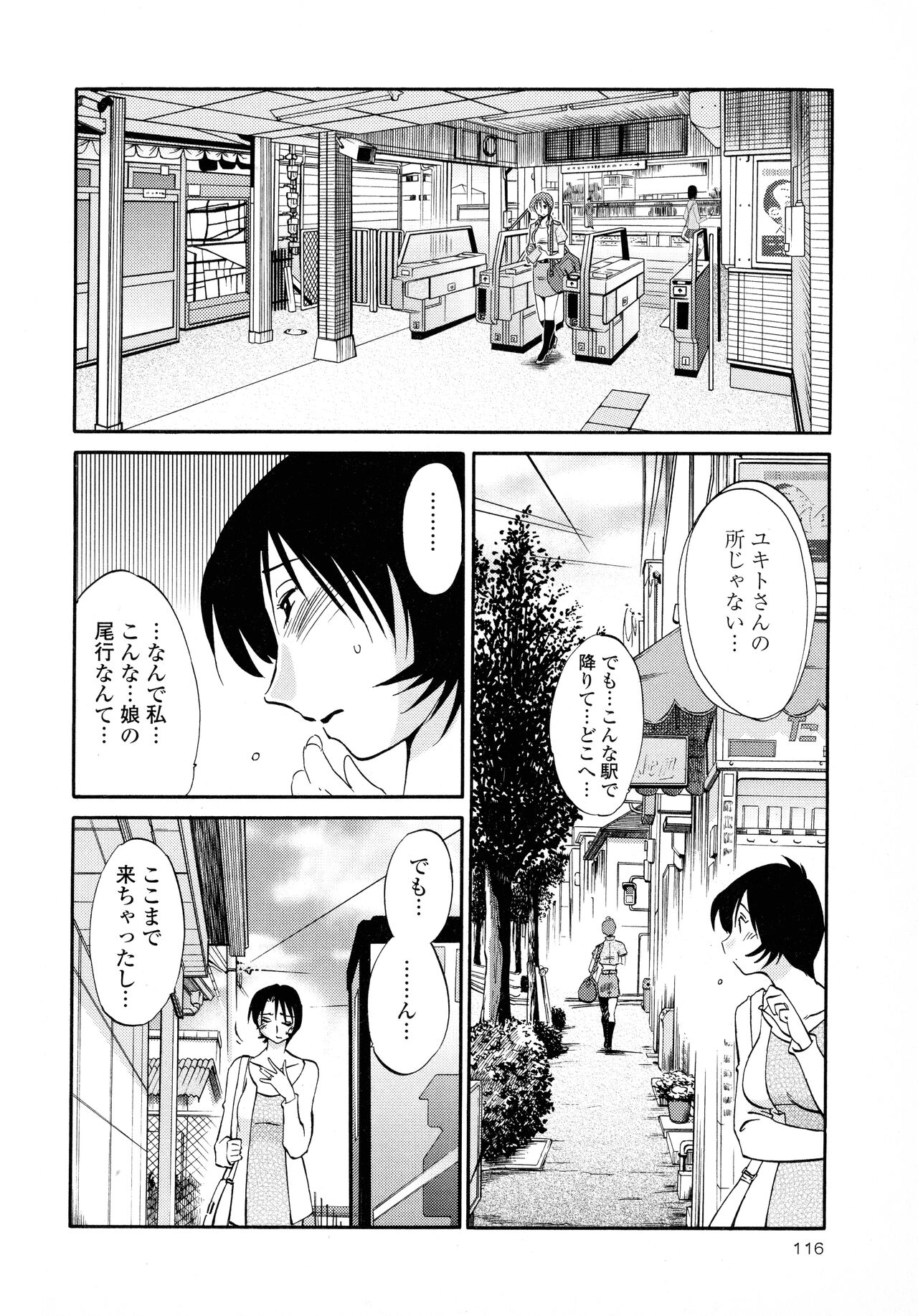 Hadaka no Kusuriyubi 2 - Page 117
